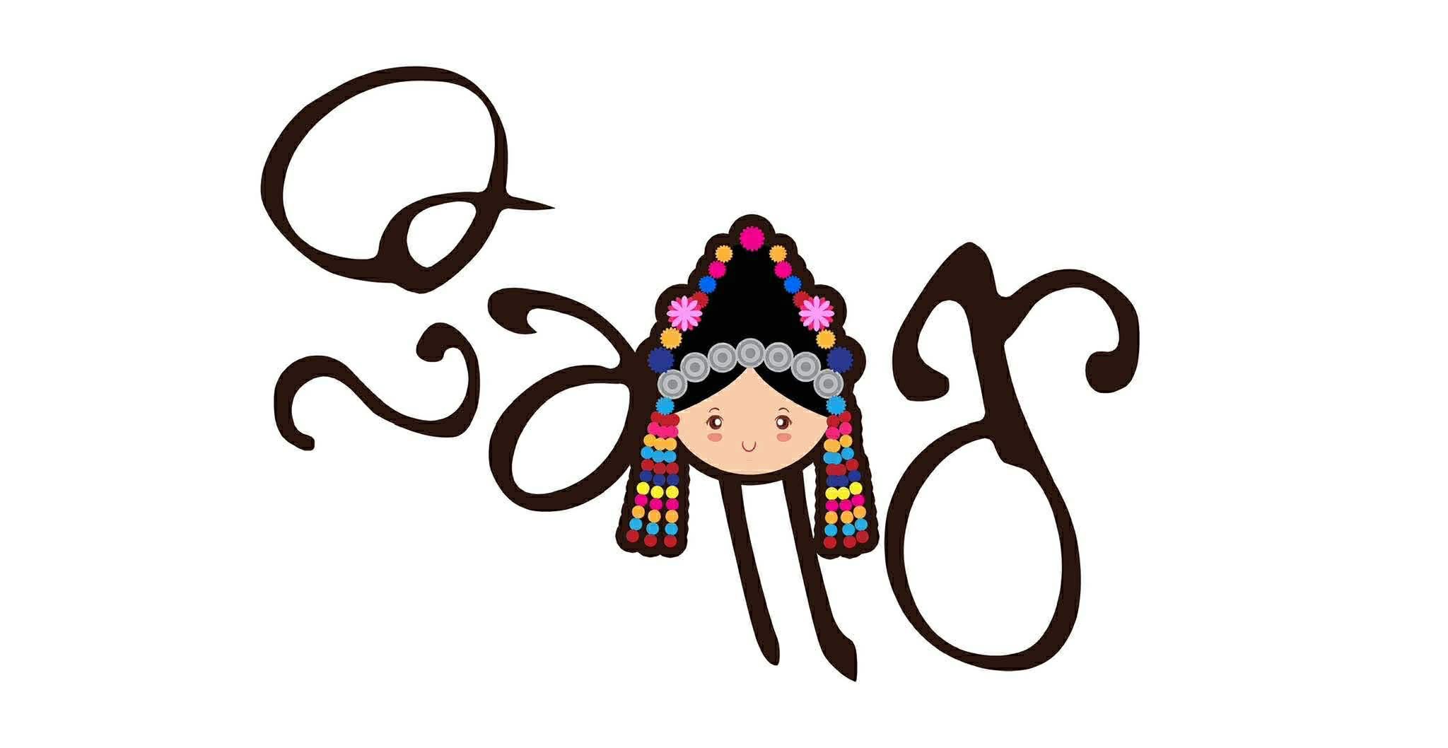 လီဆူရွာ 