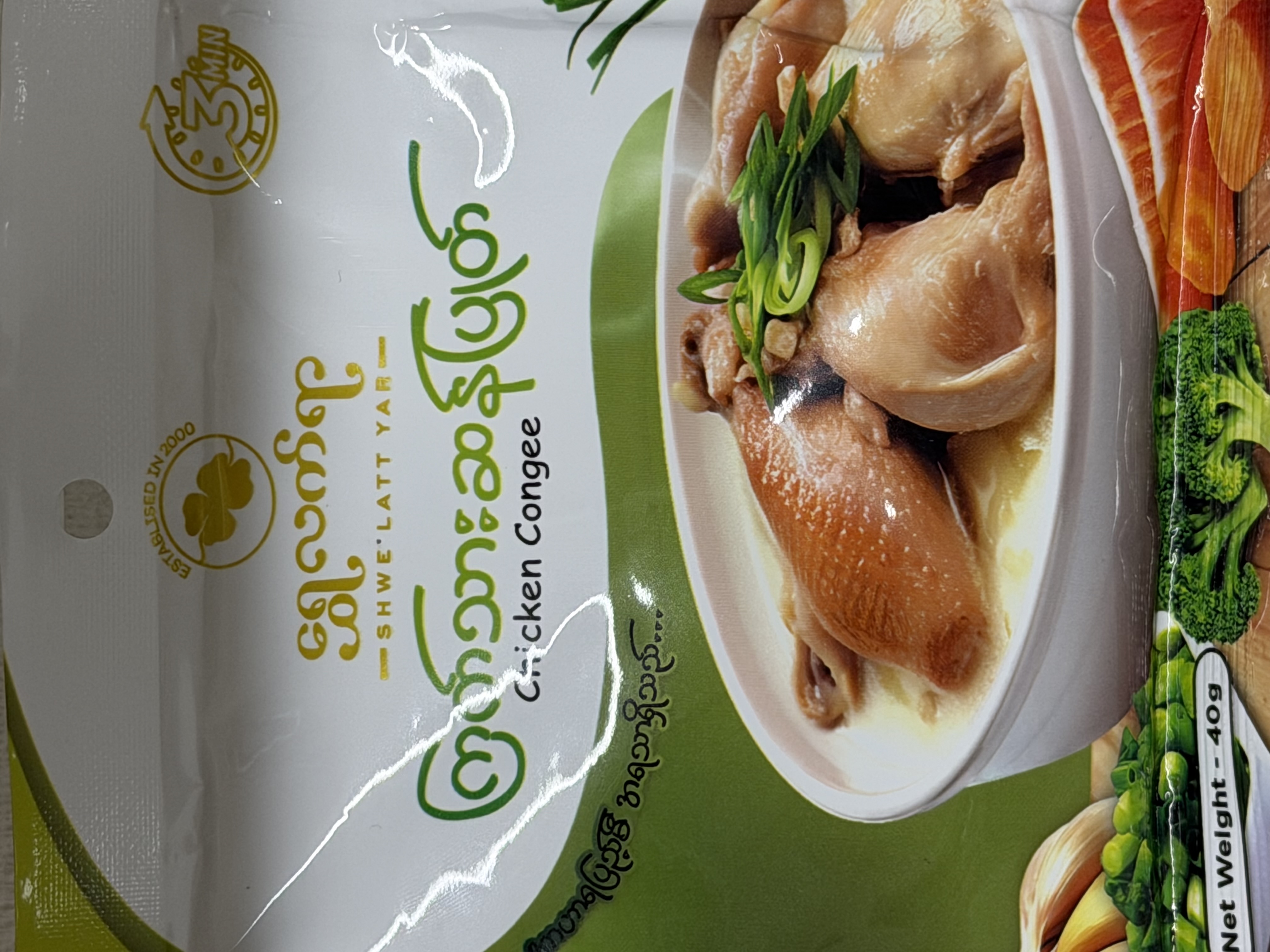 ရွှေလက်ရာ ကြက်သားဆန်ပြုတ် 40g