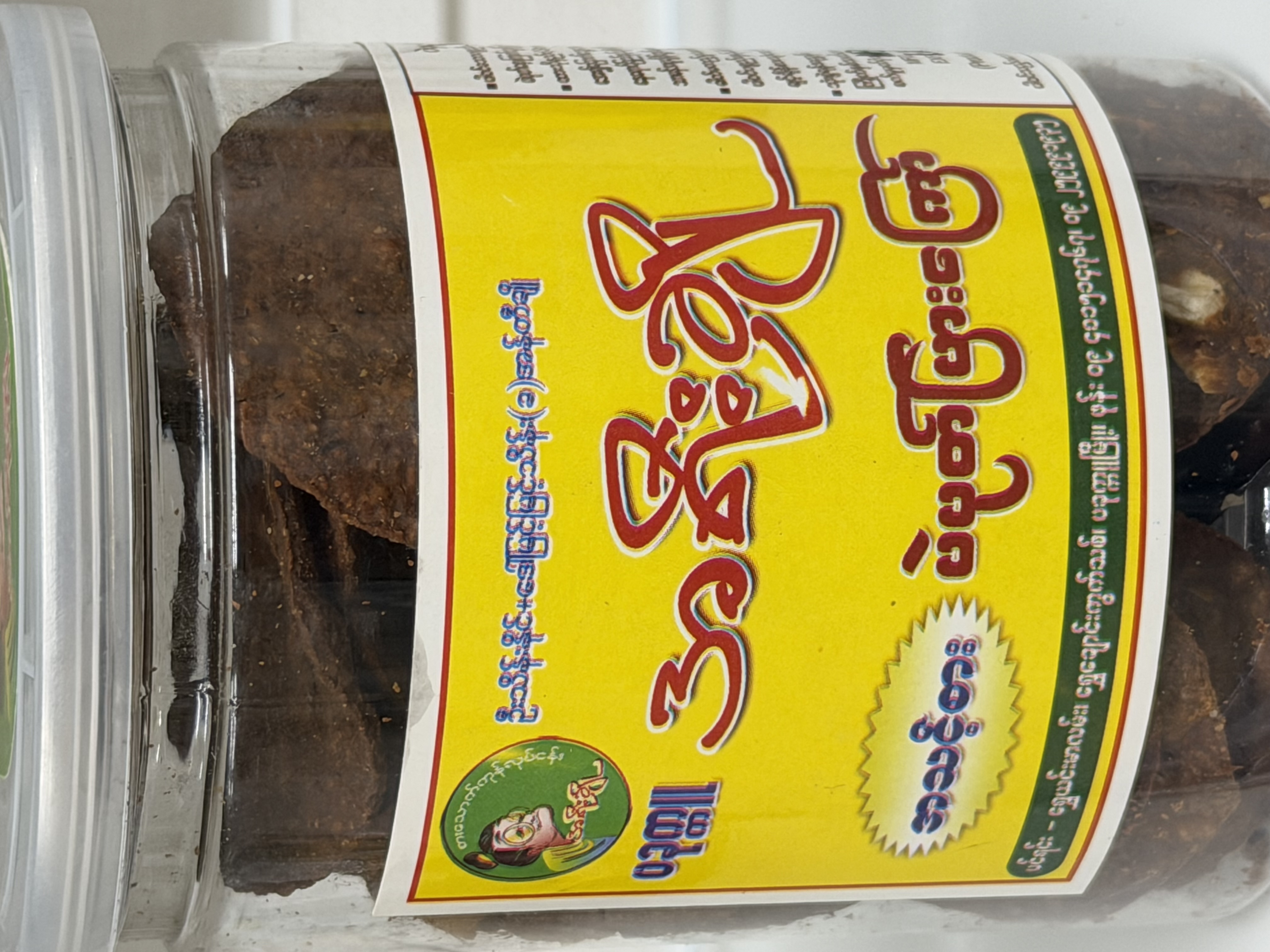 အရီးချို ပဲပုပ်ပြားကြော်