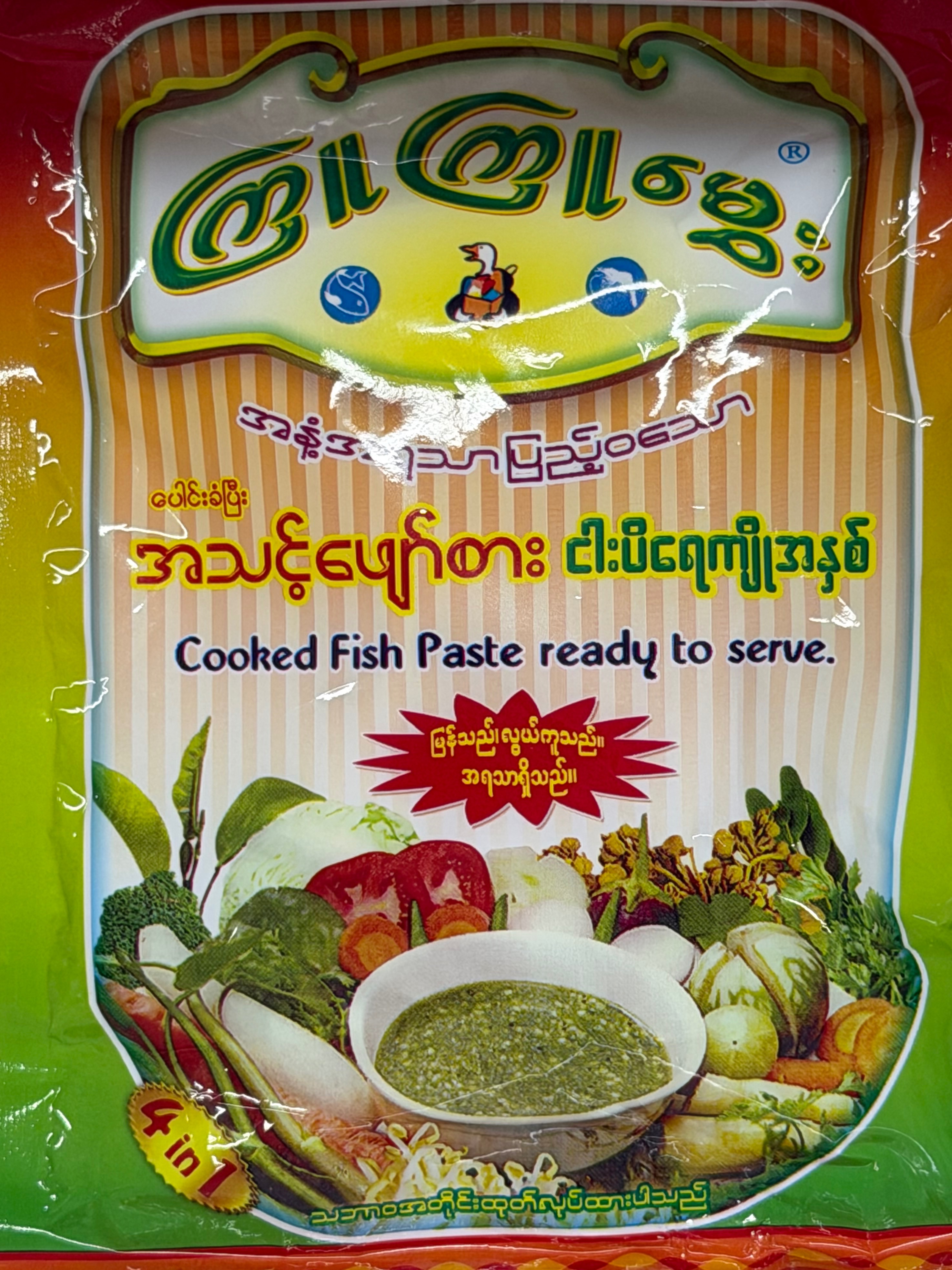 ကြူကြူမွှေး အသင့်စားငပိရည်ကျိုအနှစ်