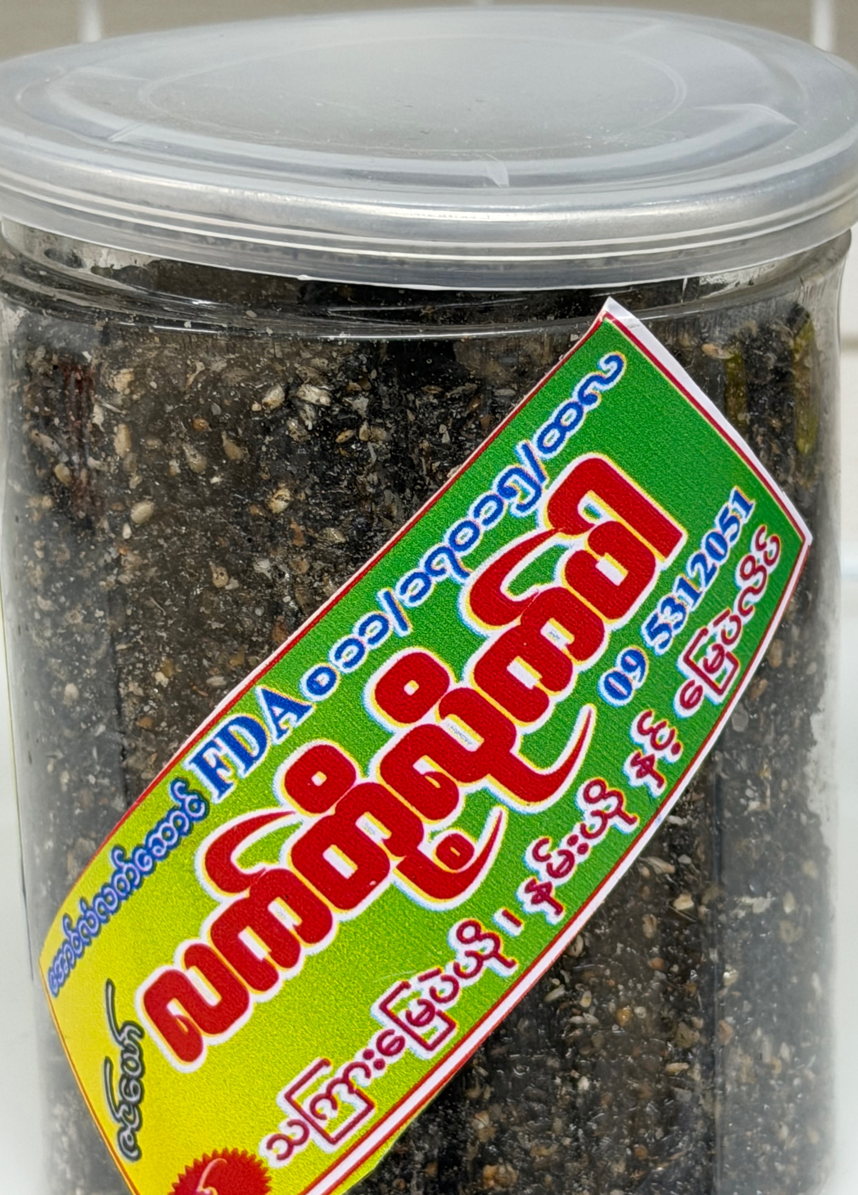 ဇင်ယော် နှမ်းနက်ယို