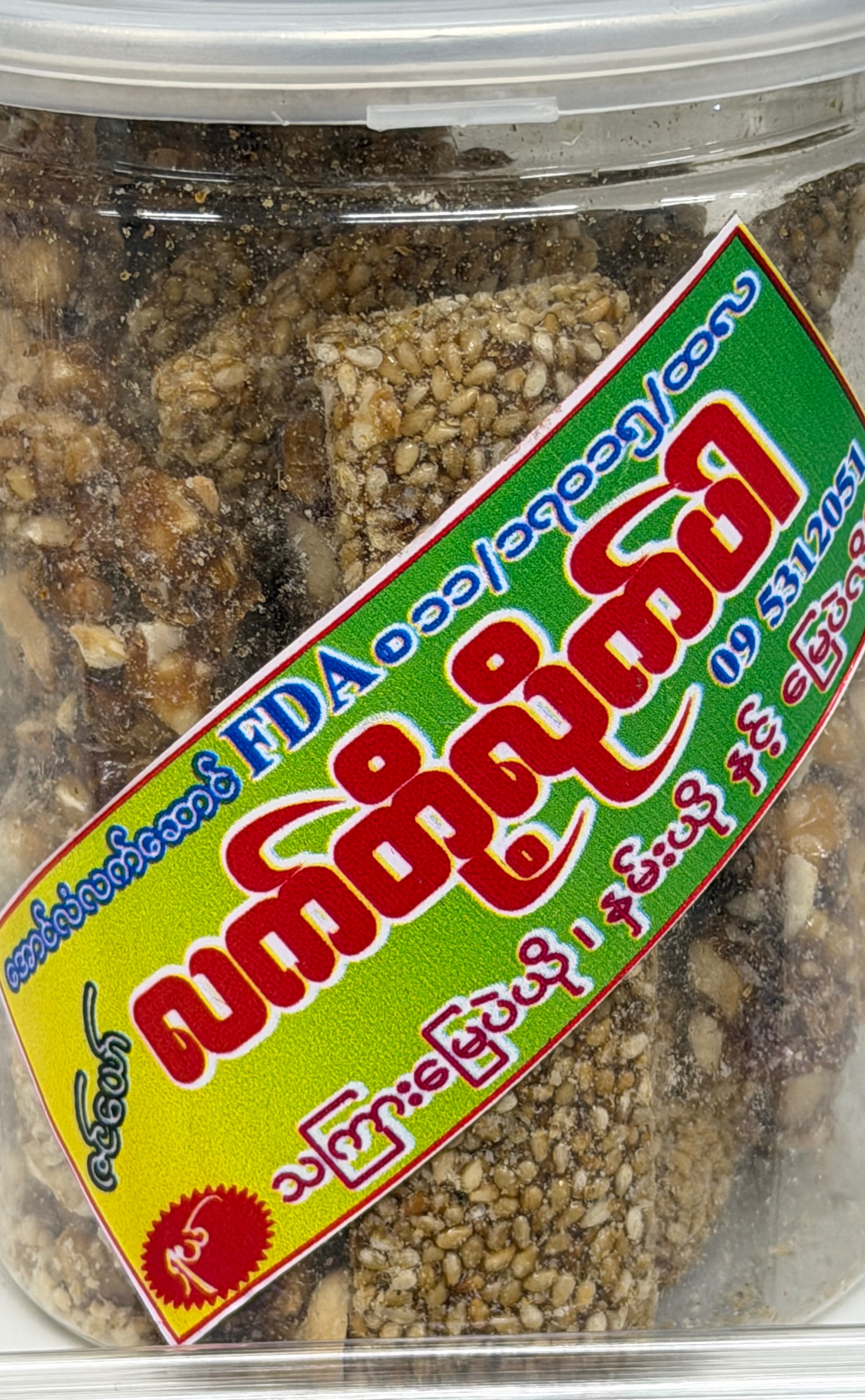 ဇင်ယော် မြေပဲယို