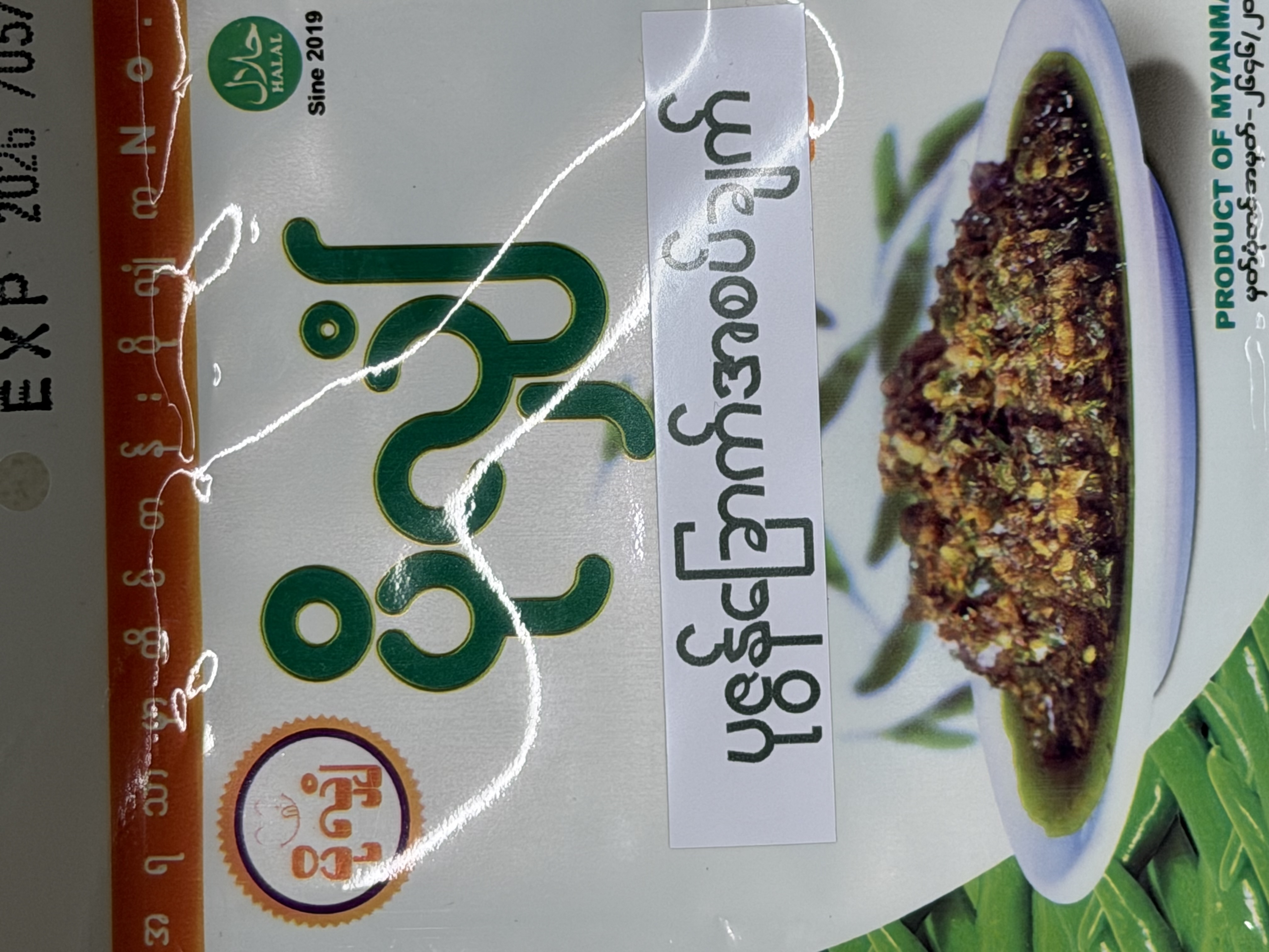 ပိုလျှံ ပုဇွန်ခြောက်အစပ်ချက်