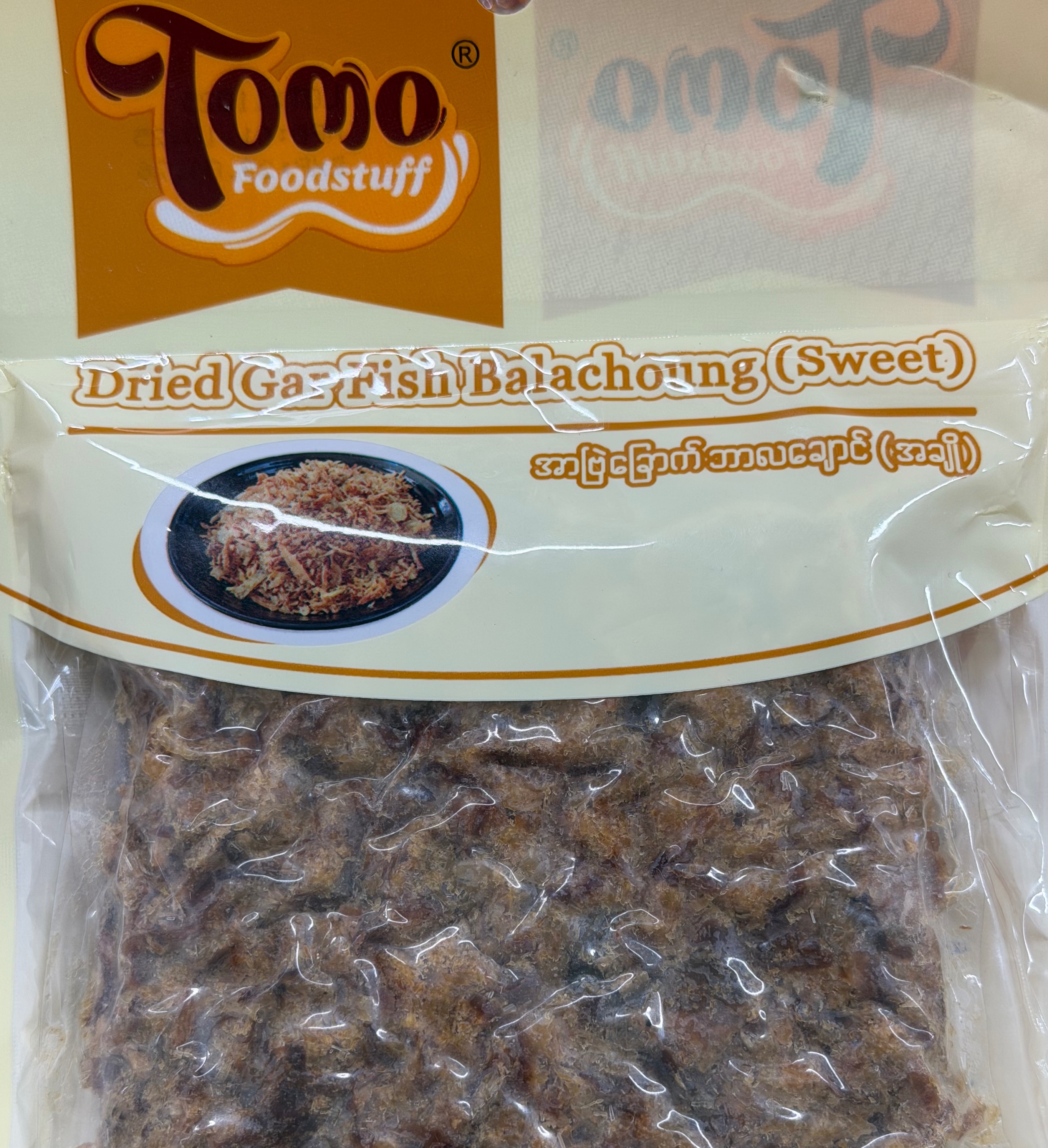 Tomo အာဗြဲဘာလချောင်ကြော်အချို