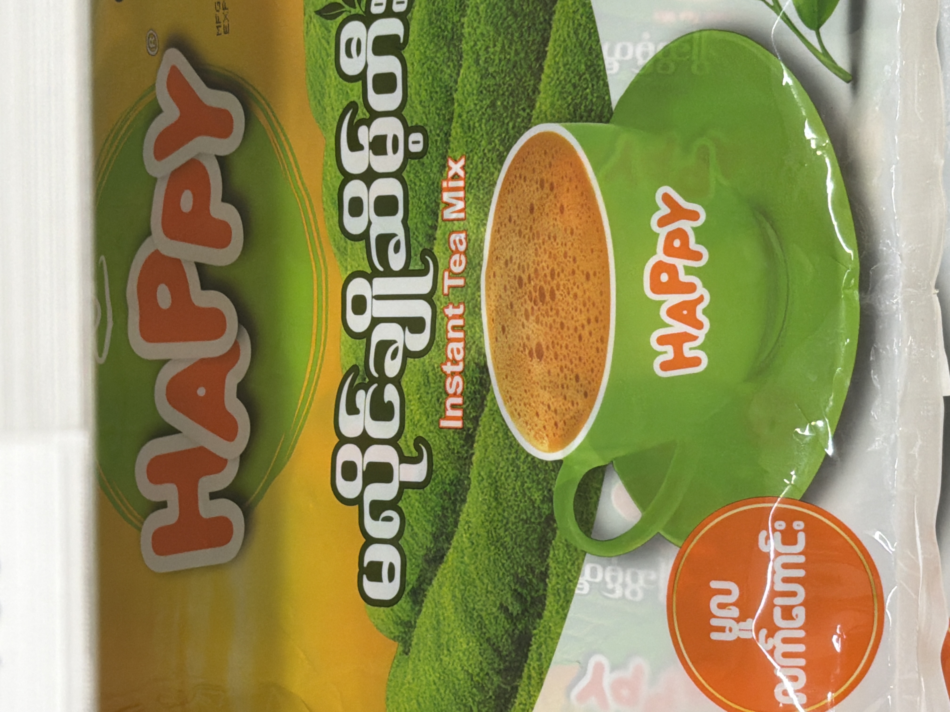 Happy မလိုင်ချိုဆိမ့်တီး