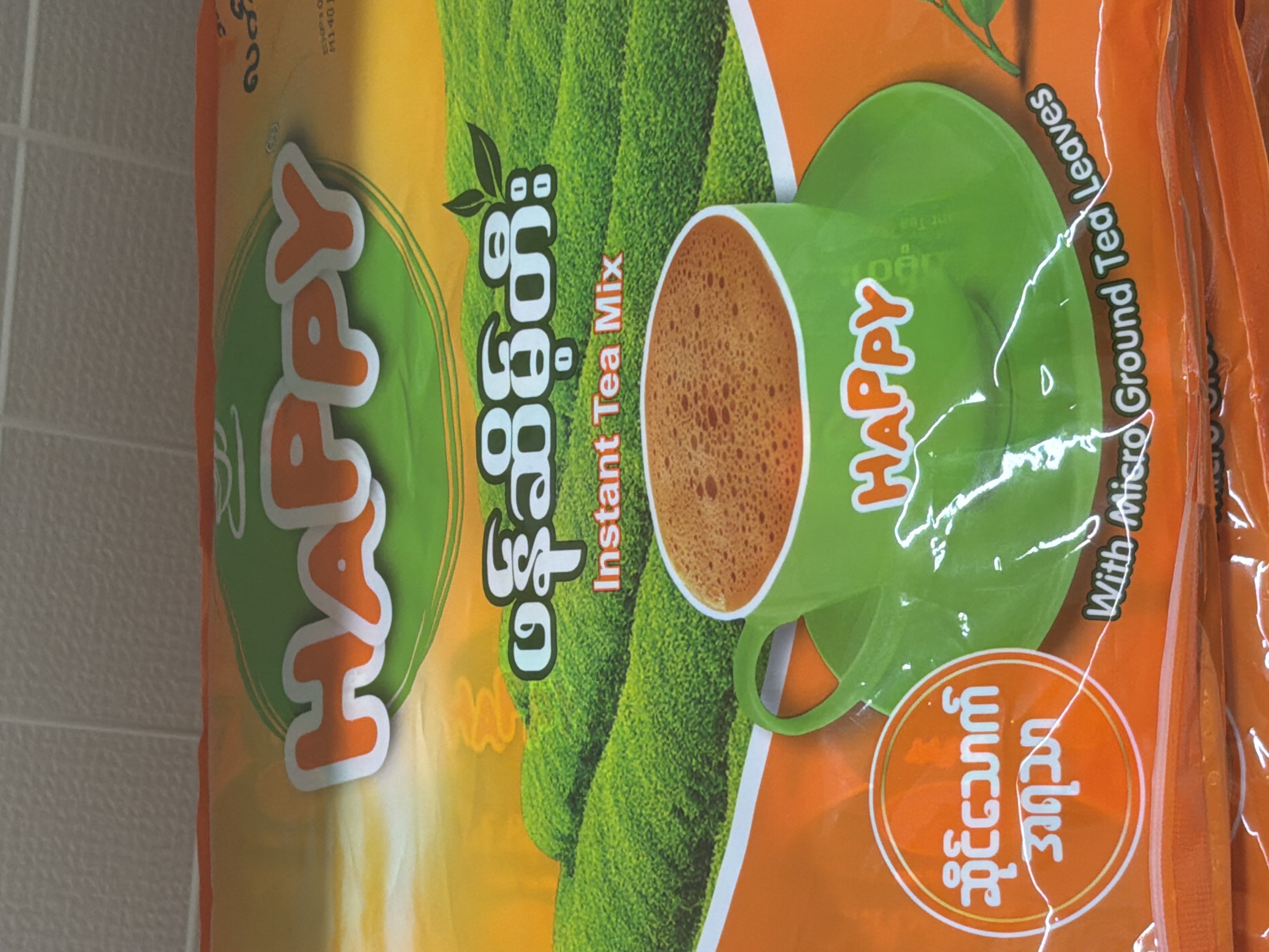 Happy ဖန်ဆိမ့်တီး 