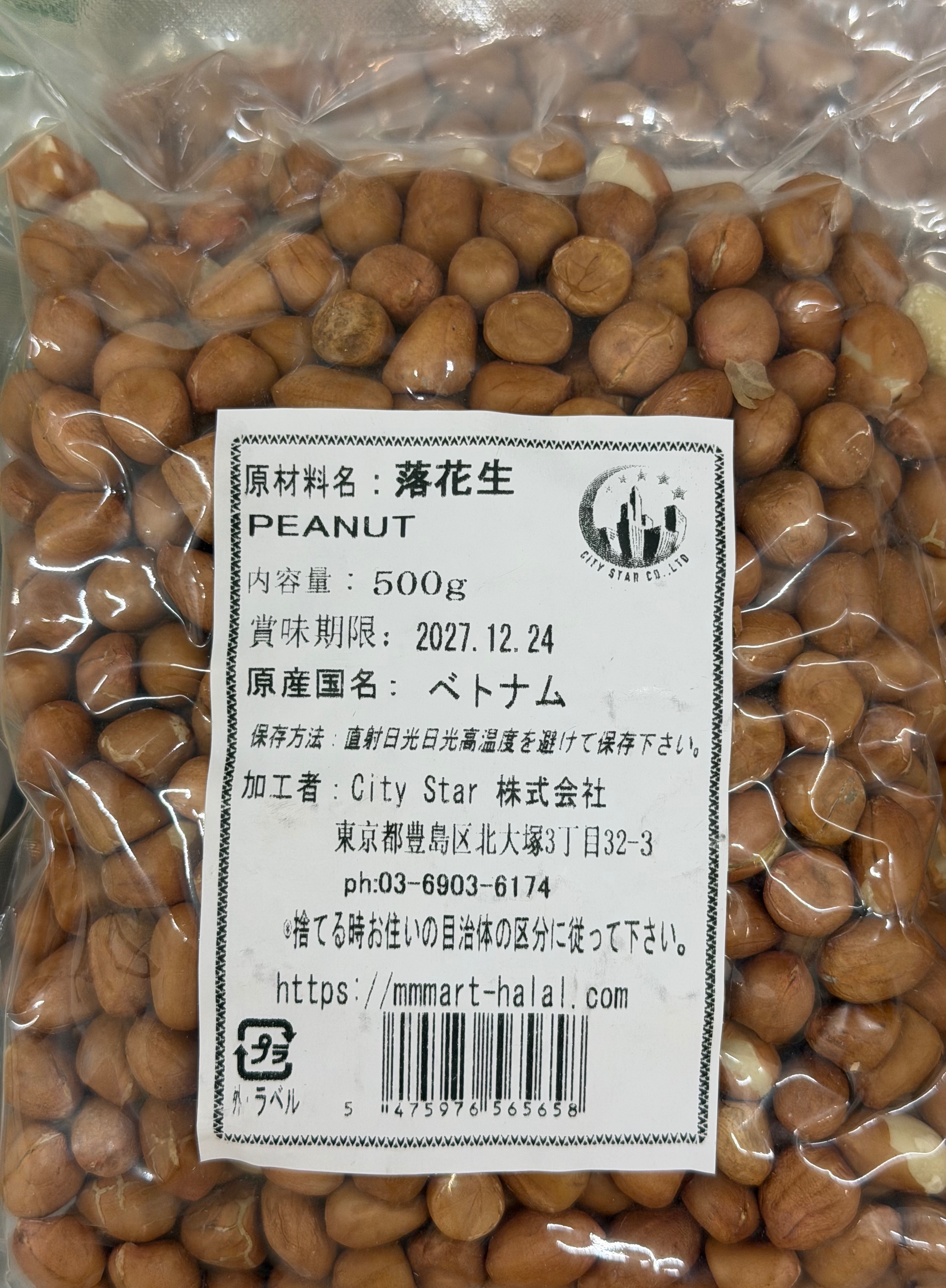 မြေပဲ 500g