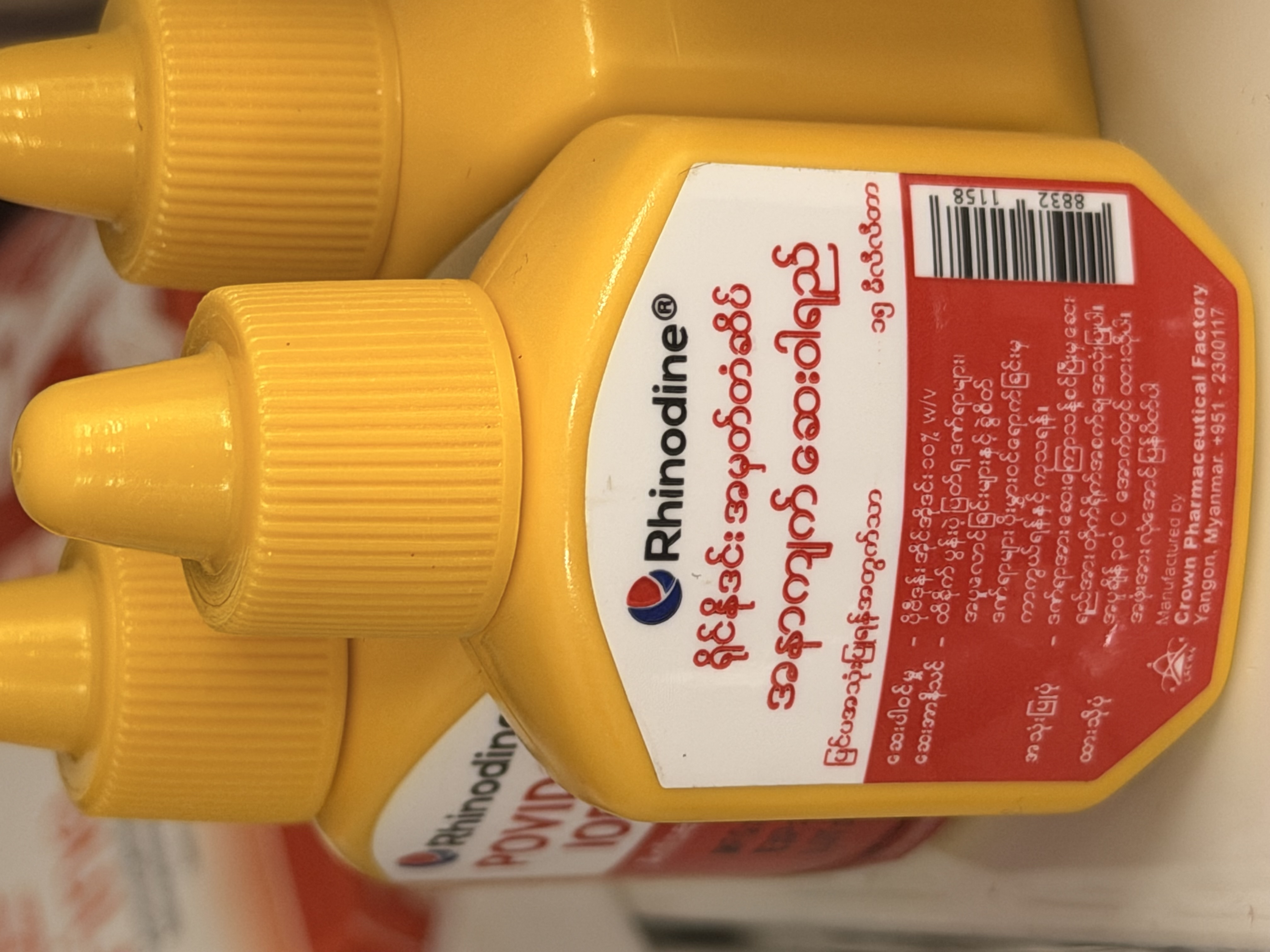 ရိုင်နိုဒင်း