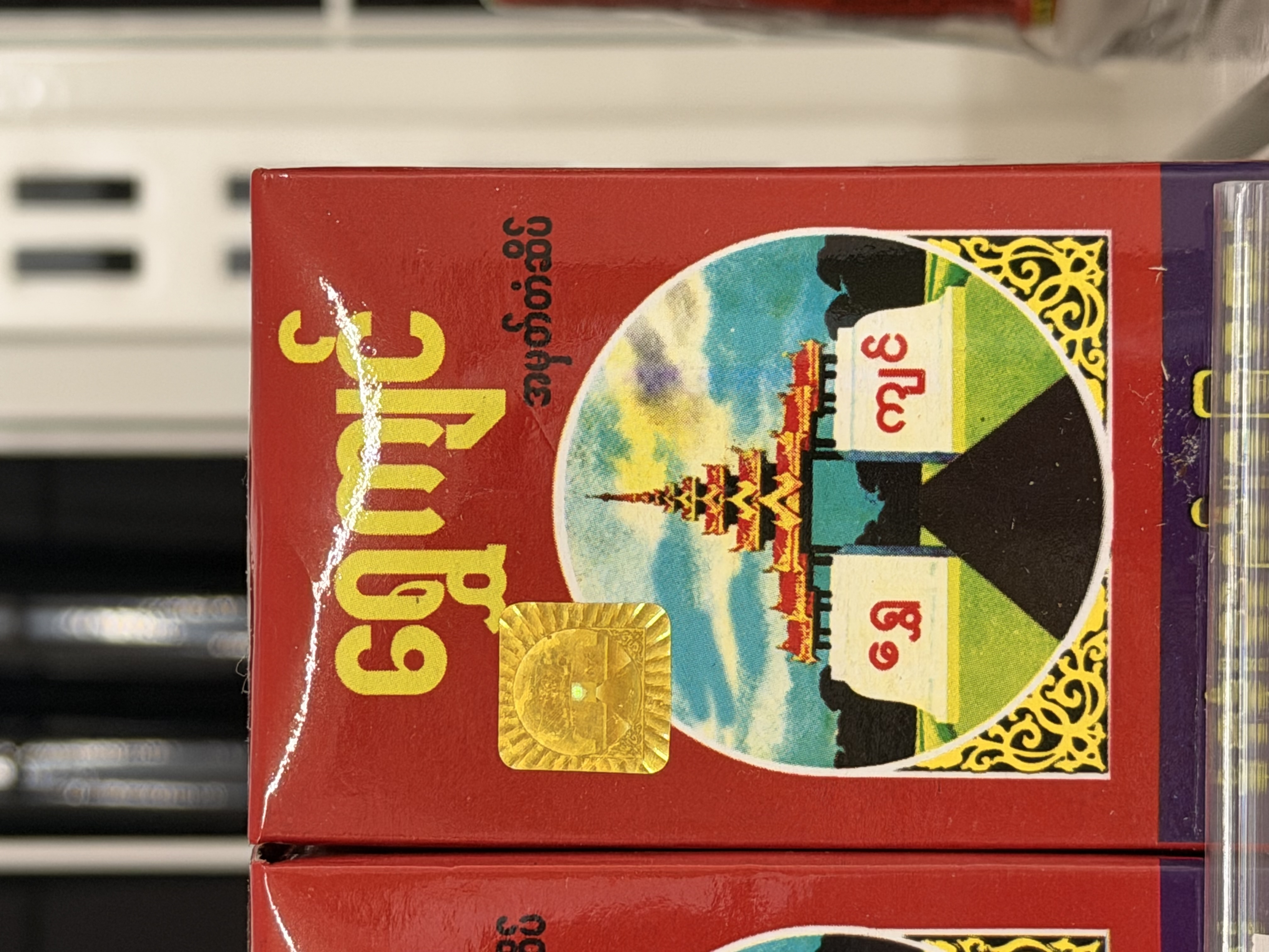 ရွှေကျင်