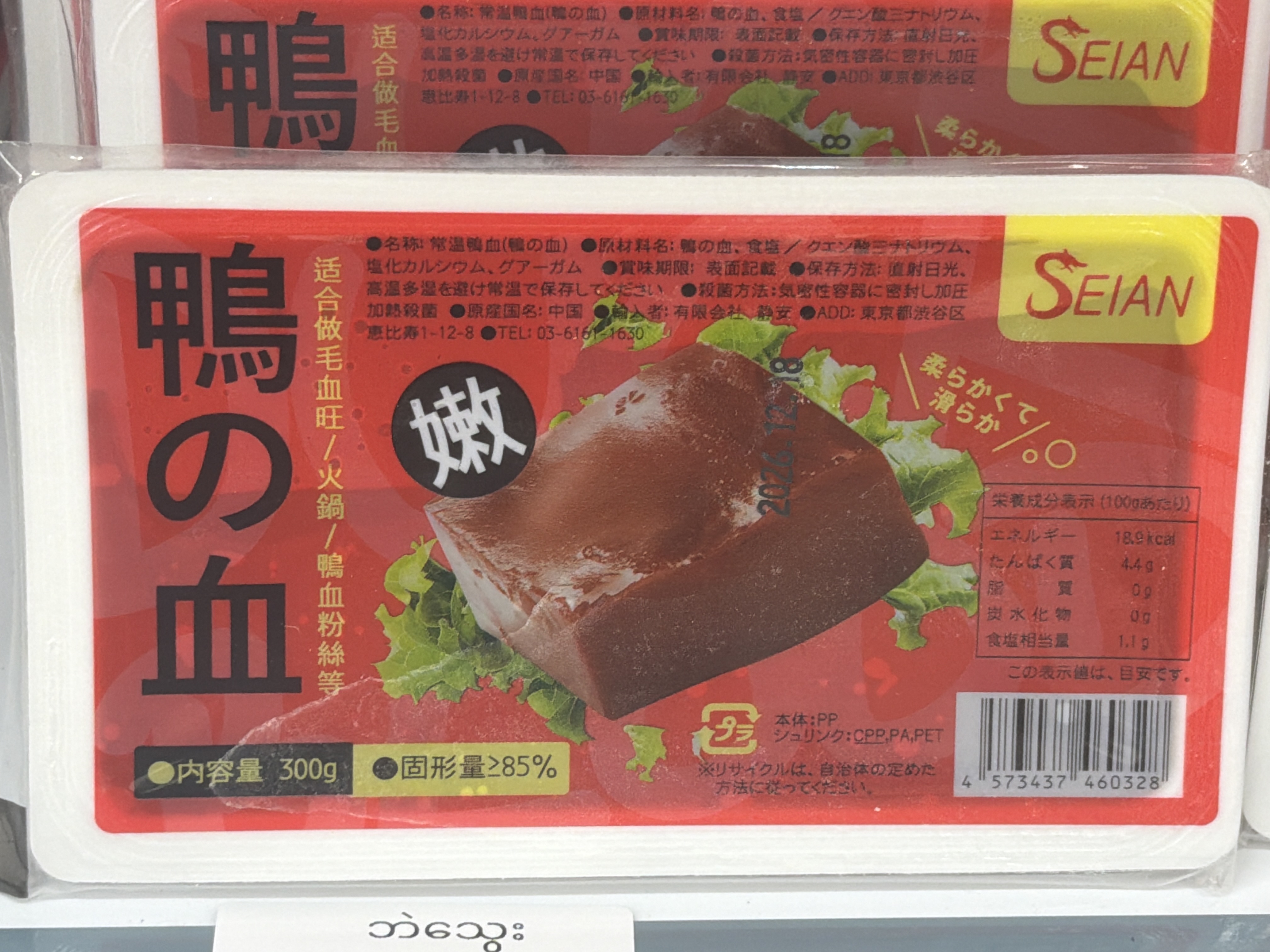 ဘဲသွေး 300g