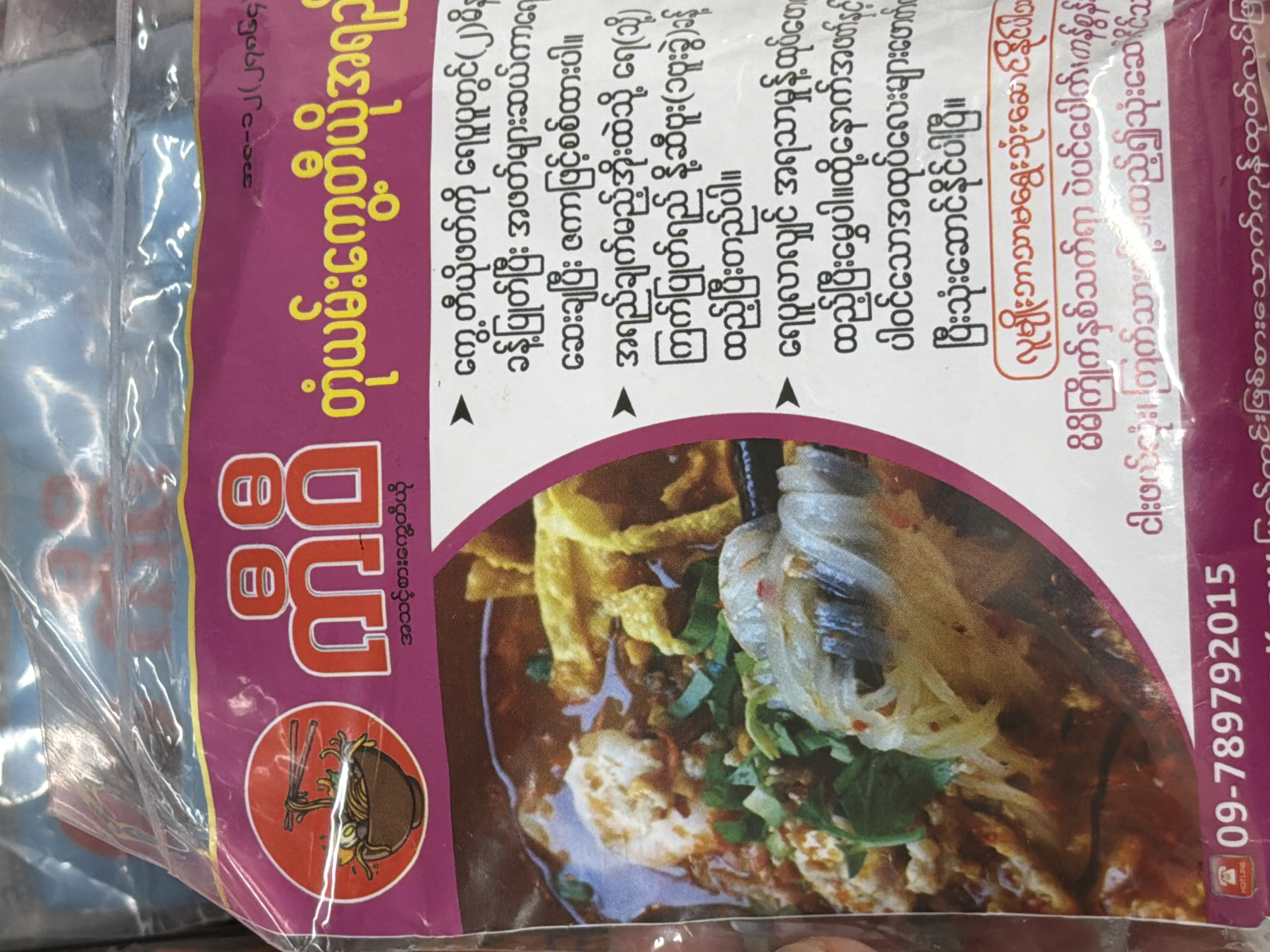 ကီဝီ တုံယမ်းကွေ့တီယိုအရည် 