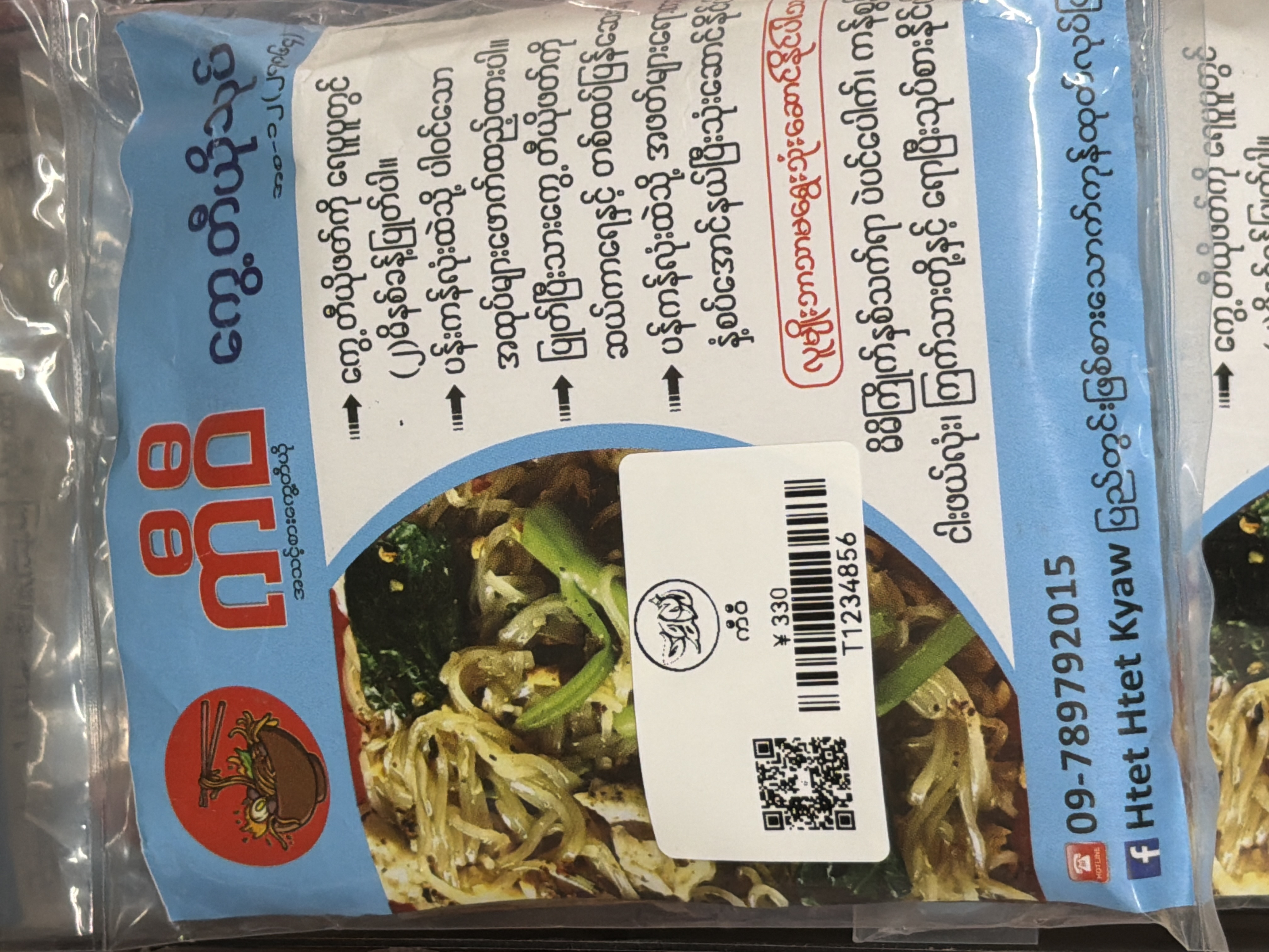 ကီဝီ ကွေ့တီယိုသုပ်