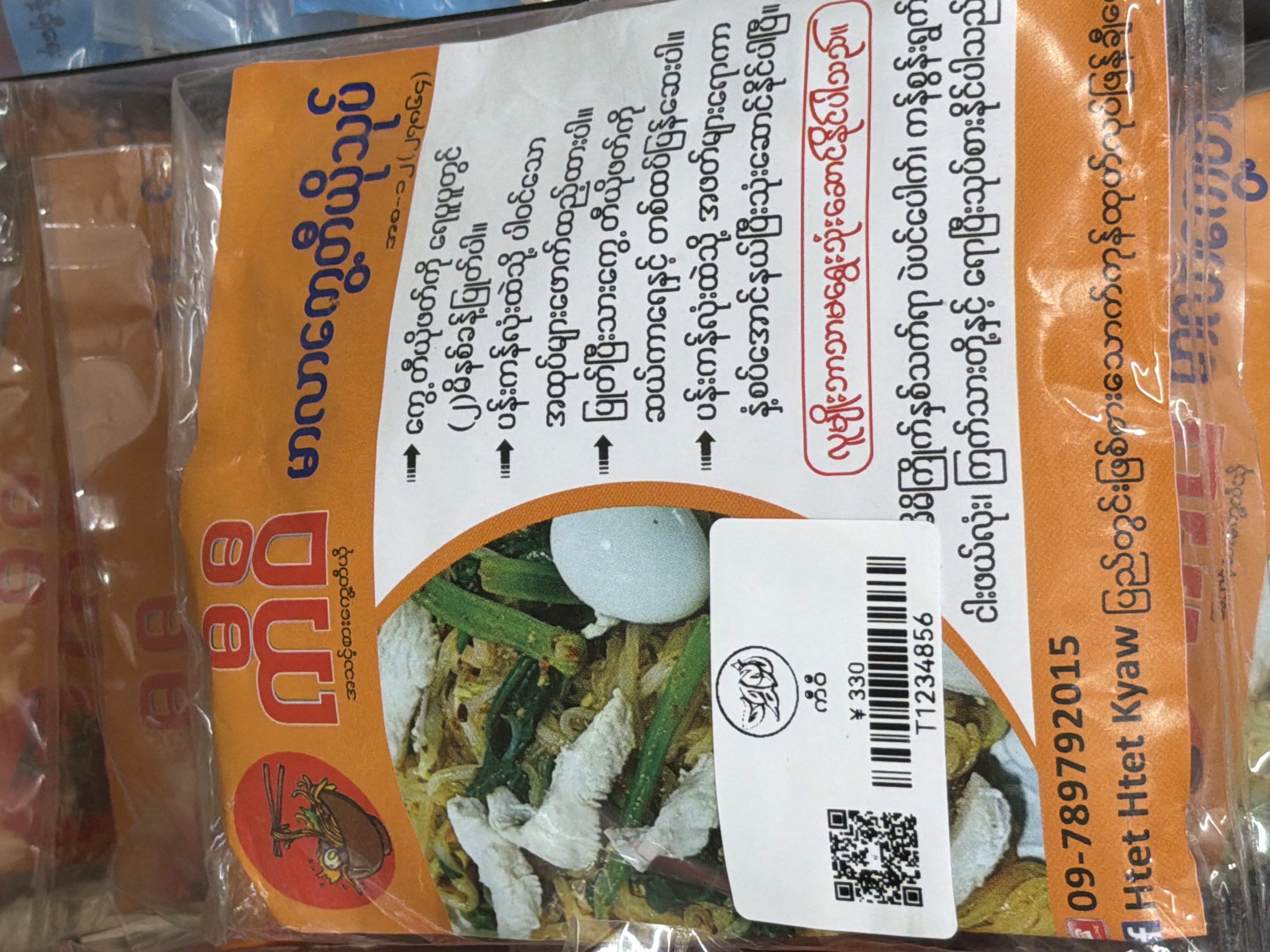 ကီဝီ မာလာကွေ့တီယိုသုပ်