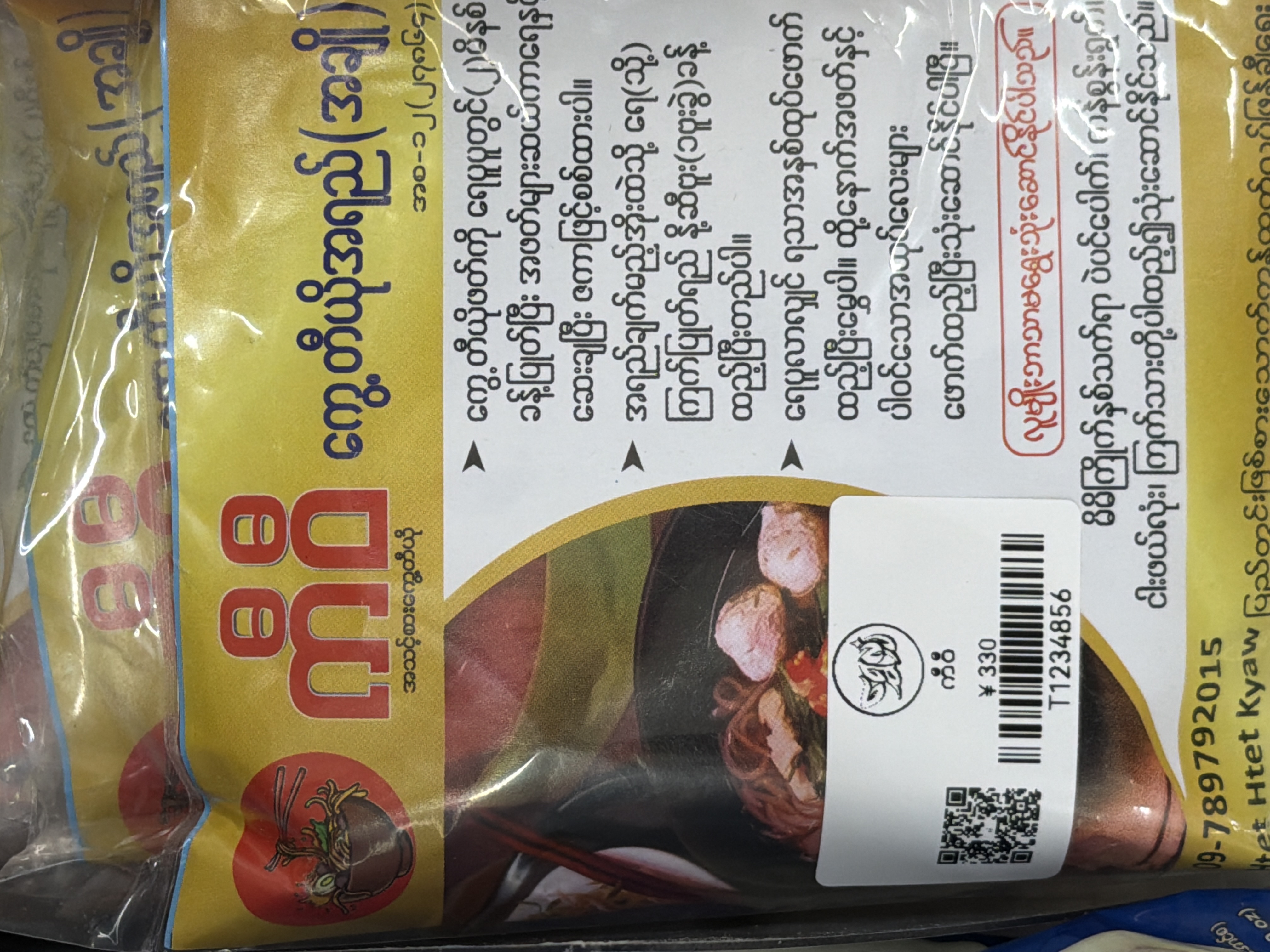 ကီဝီ ကွေ့တီယိုအရည်(အချို)