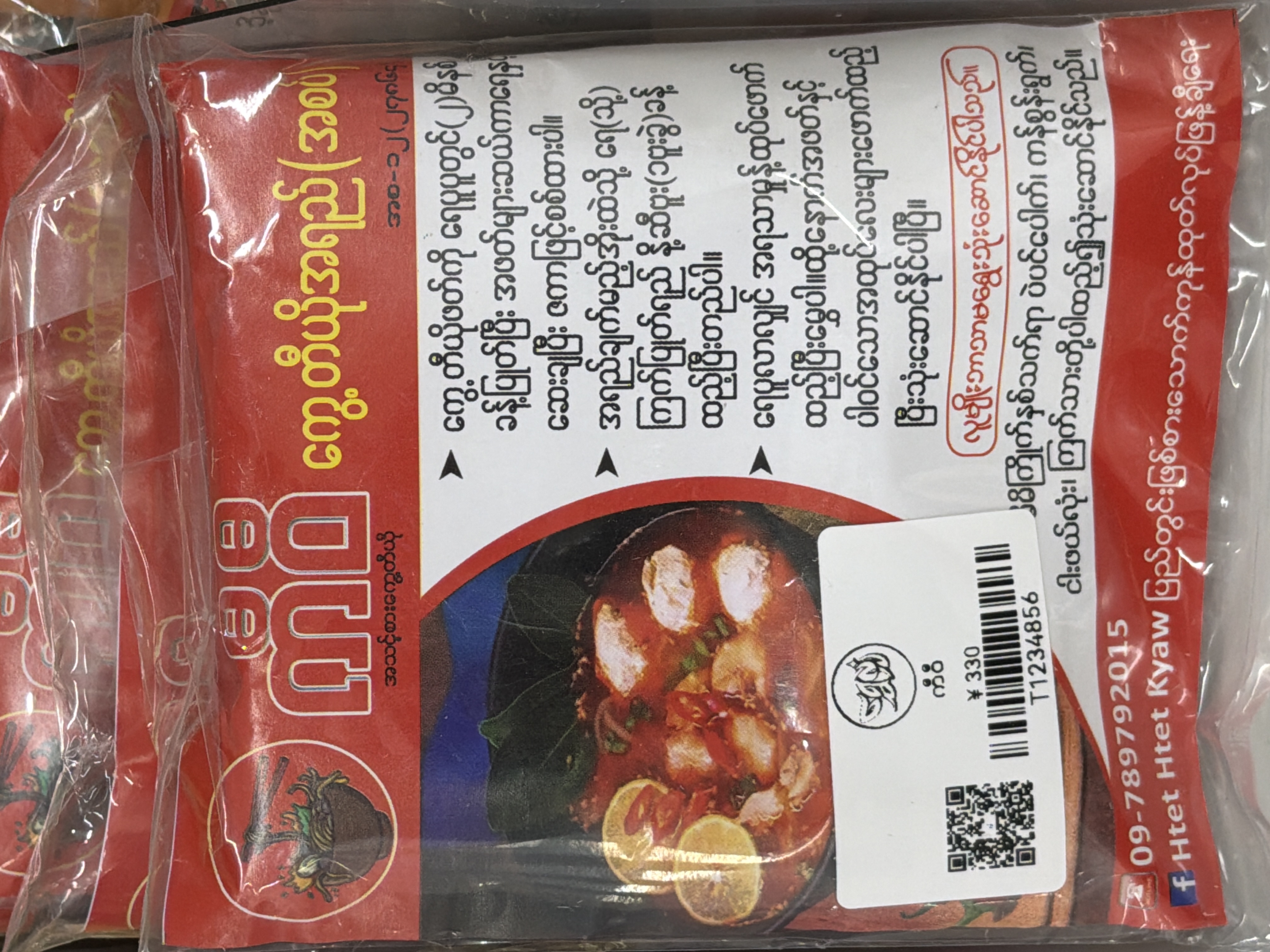 ကီဝီ ကွေ့တီယိုအရည်(အစပ်)