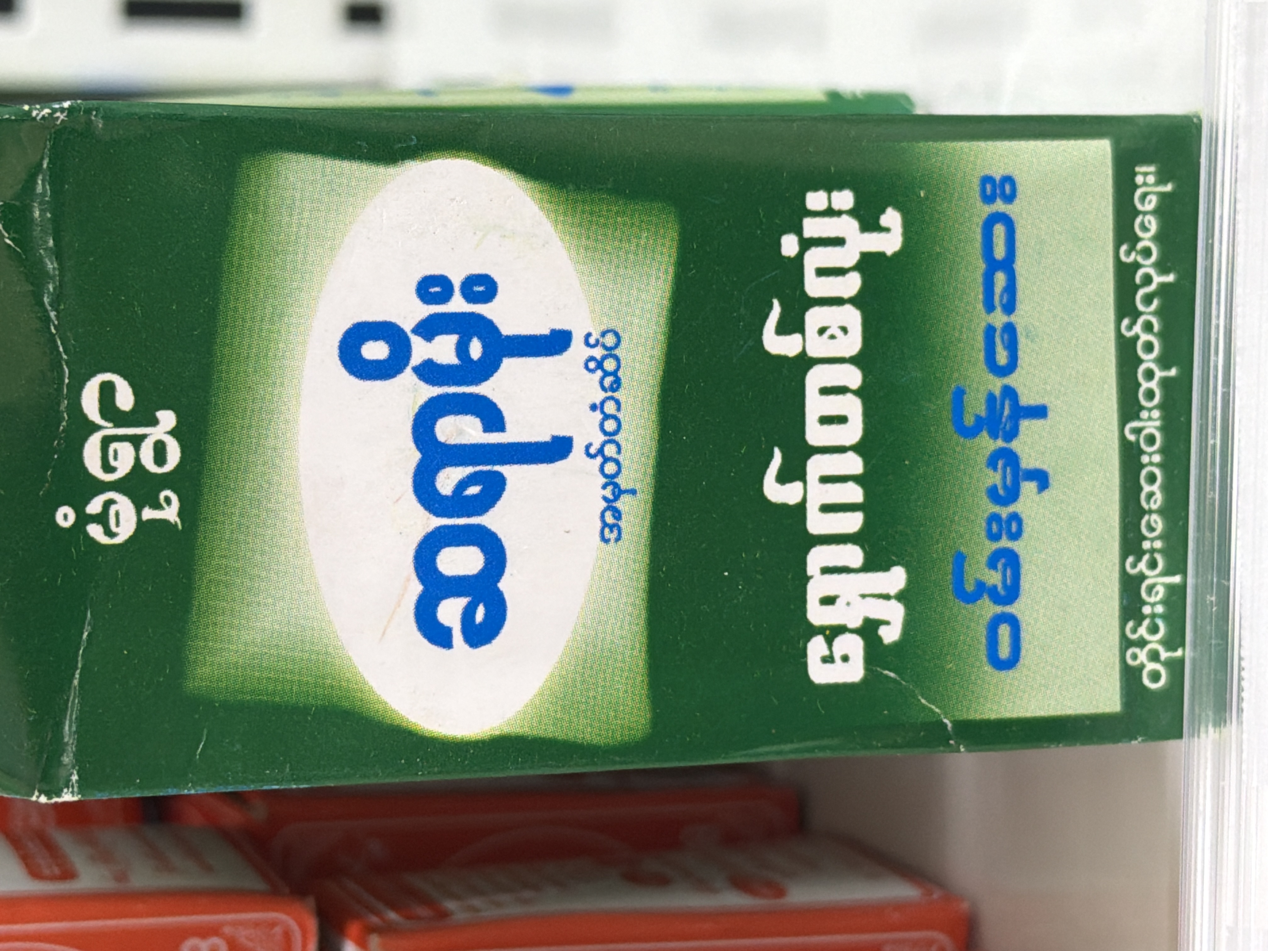 ဆရာမိုး 