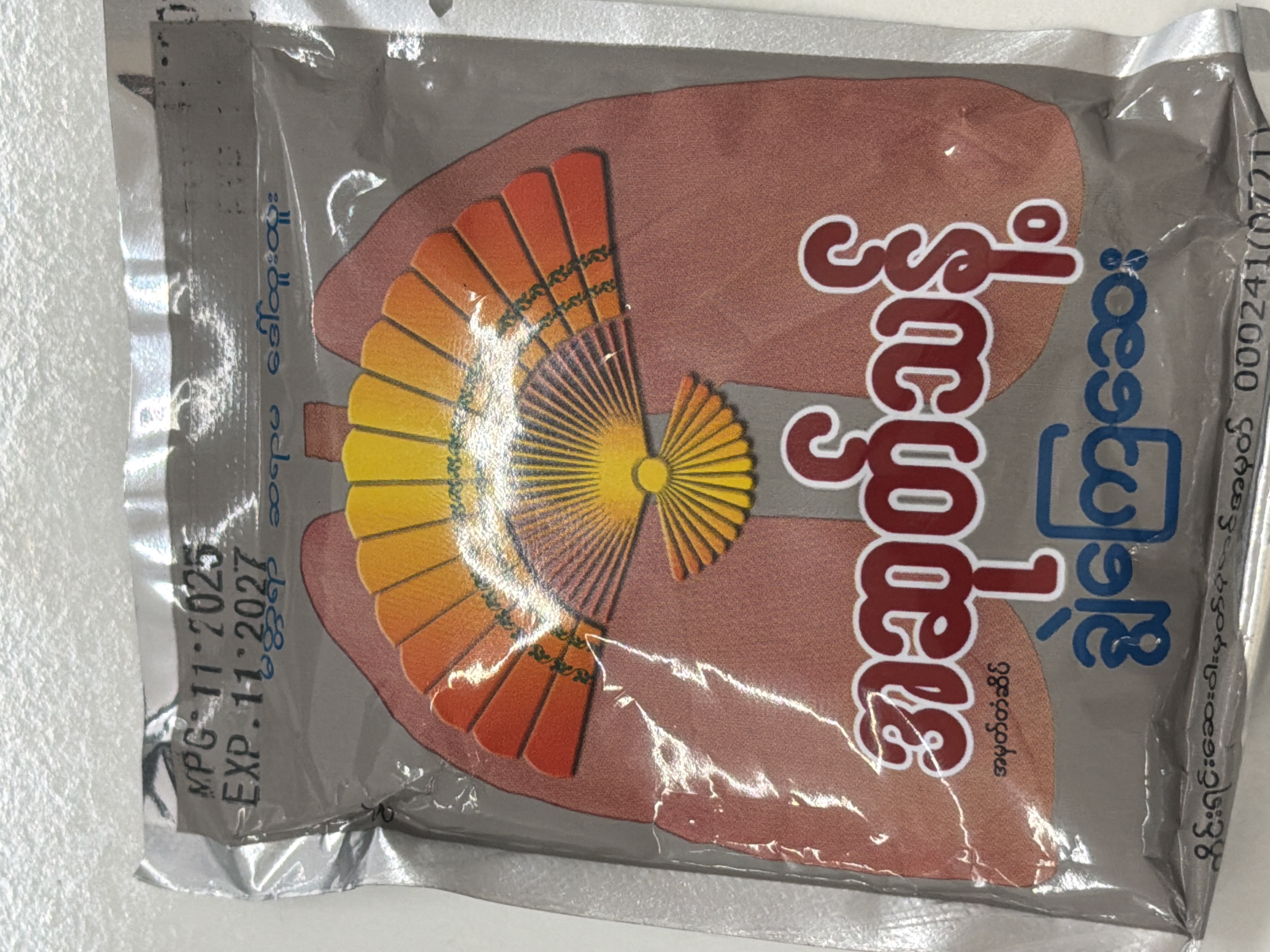 အဆုတ်သန့်