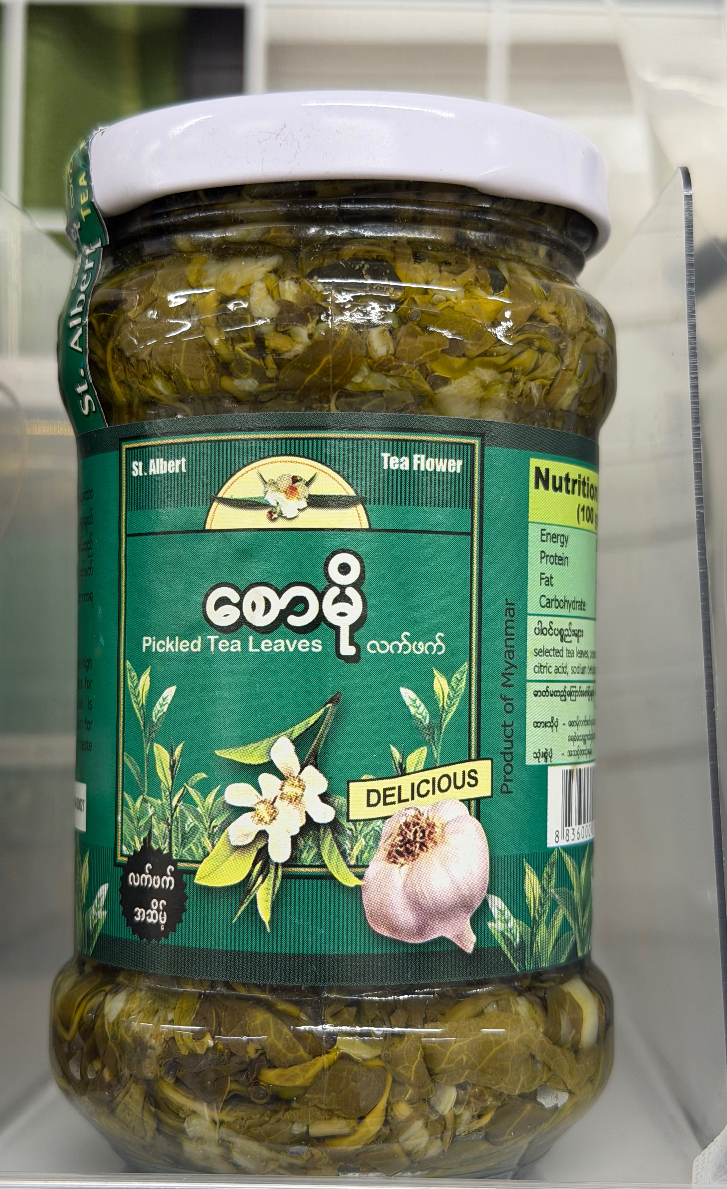 စောမို လက်ဖက်အဆိမ့်