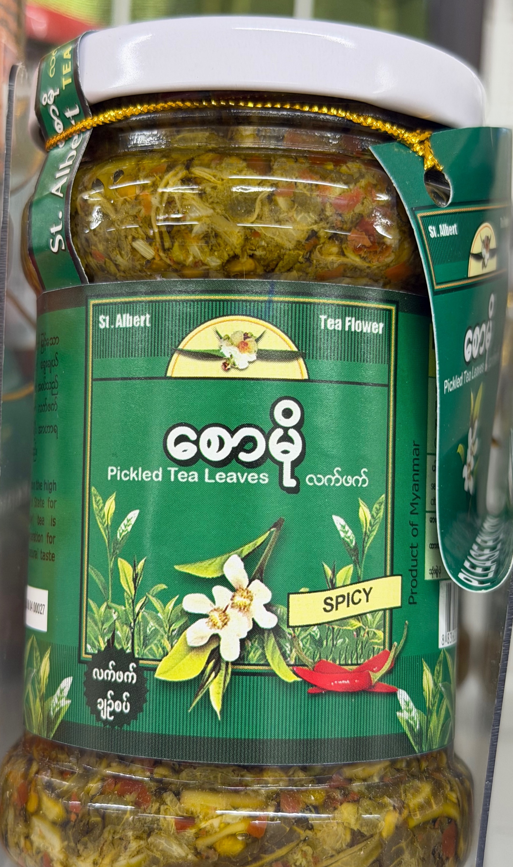 စောမို လက်ဖက်ချဉ်စပ်