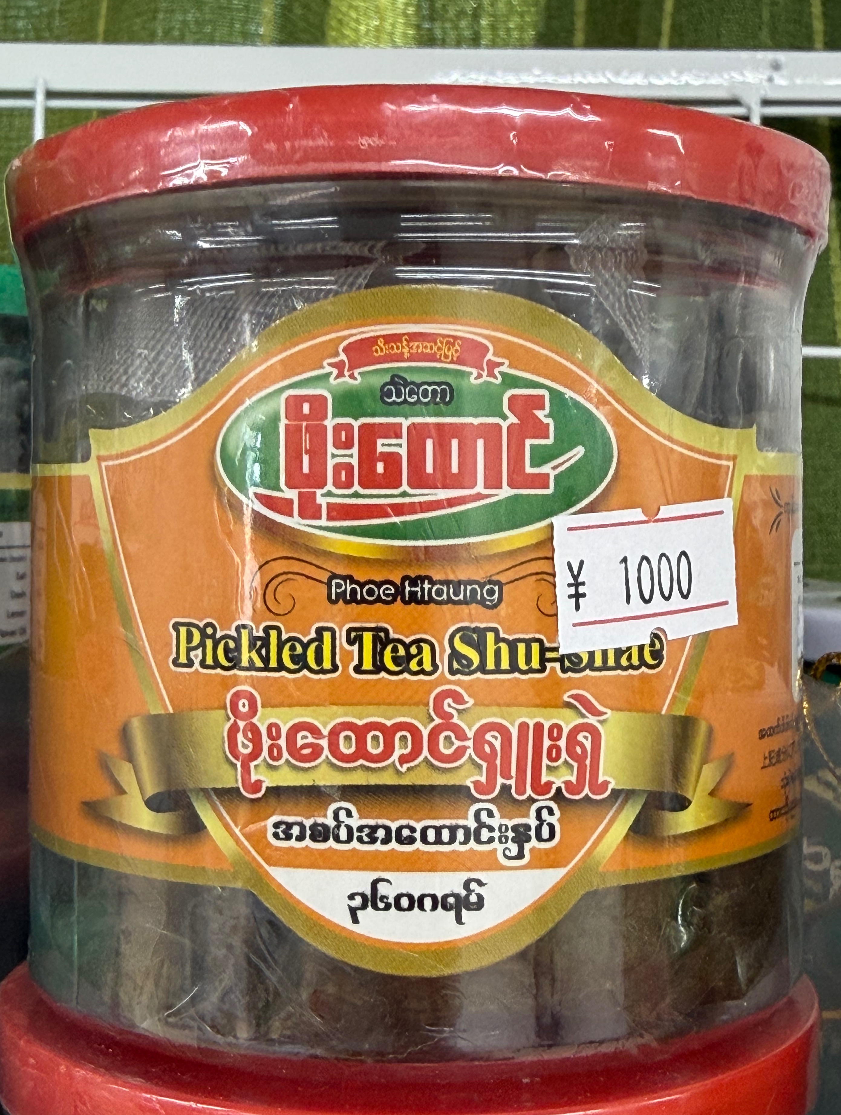 ဖိုးထောင်ရူးရှဲ