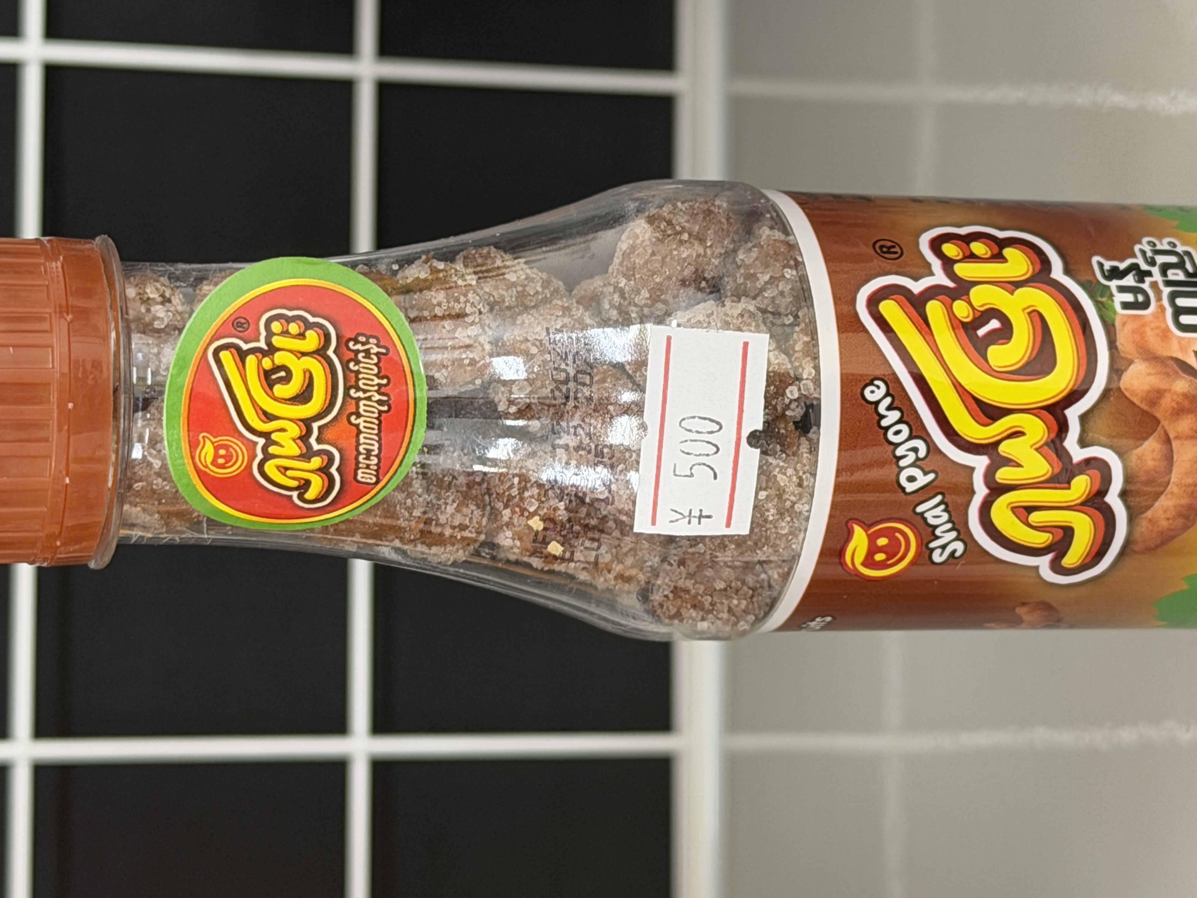 ရှယ်ပြုံး မန်ကျည်းချိုချဉ်