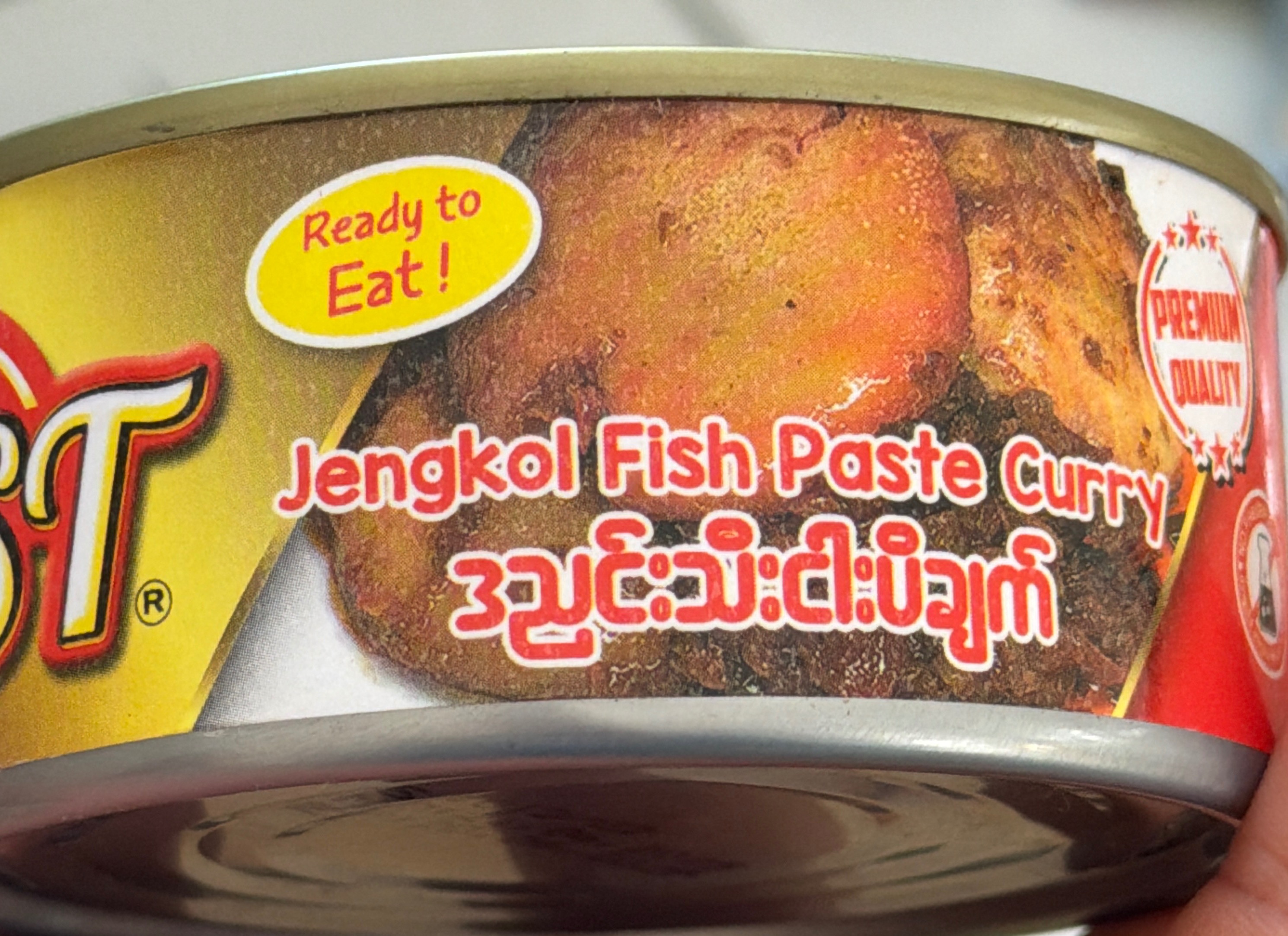 Best ဒညှင်းသီးငါးပိချက် 190g