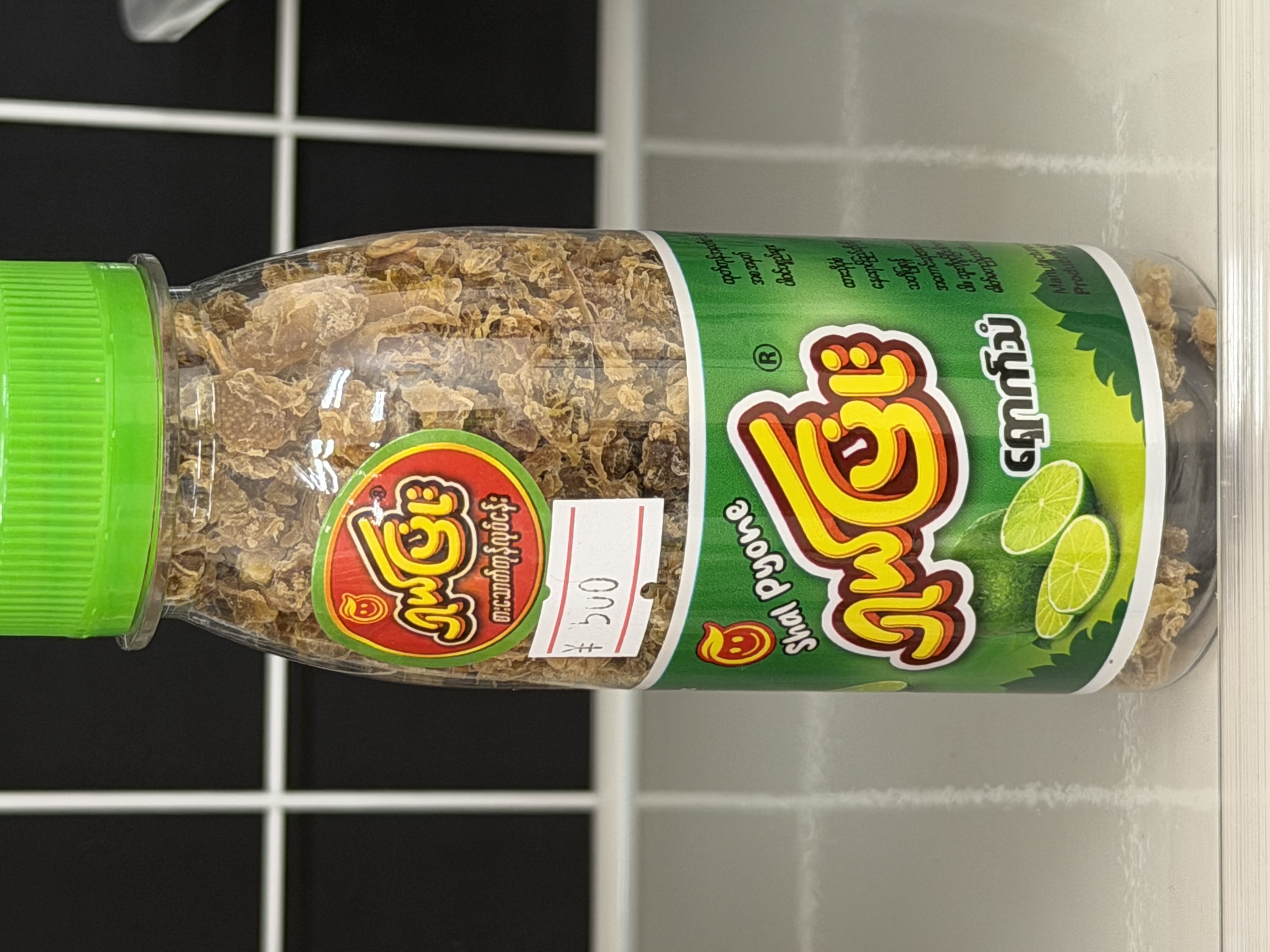 ရှယ်ပြုံး ရှောက်သံ