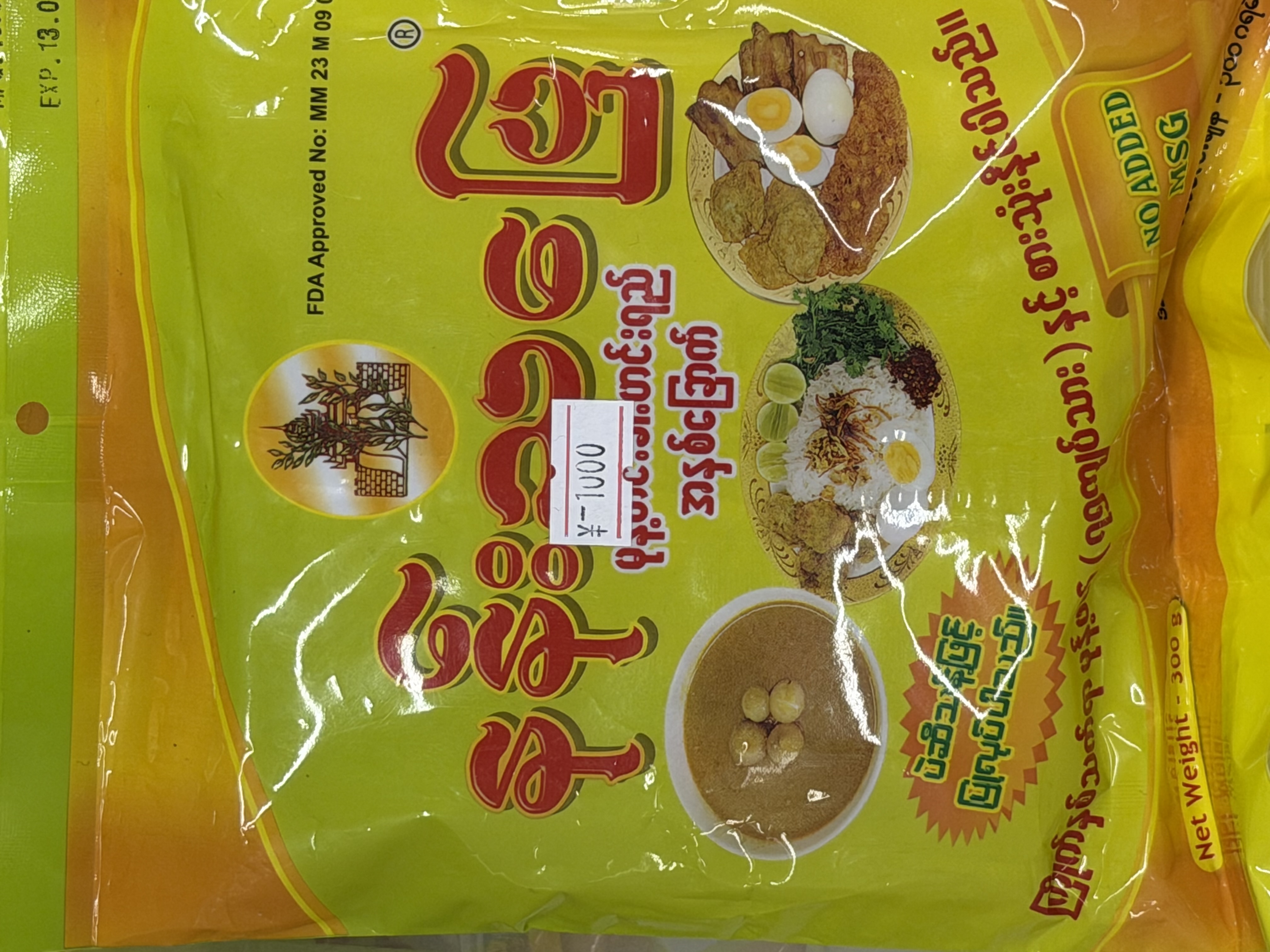 နန်းသပြေ မုန့်ဟင်းခါးဟင်းရည်အနှစ်ခြောက်