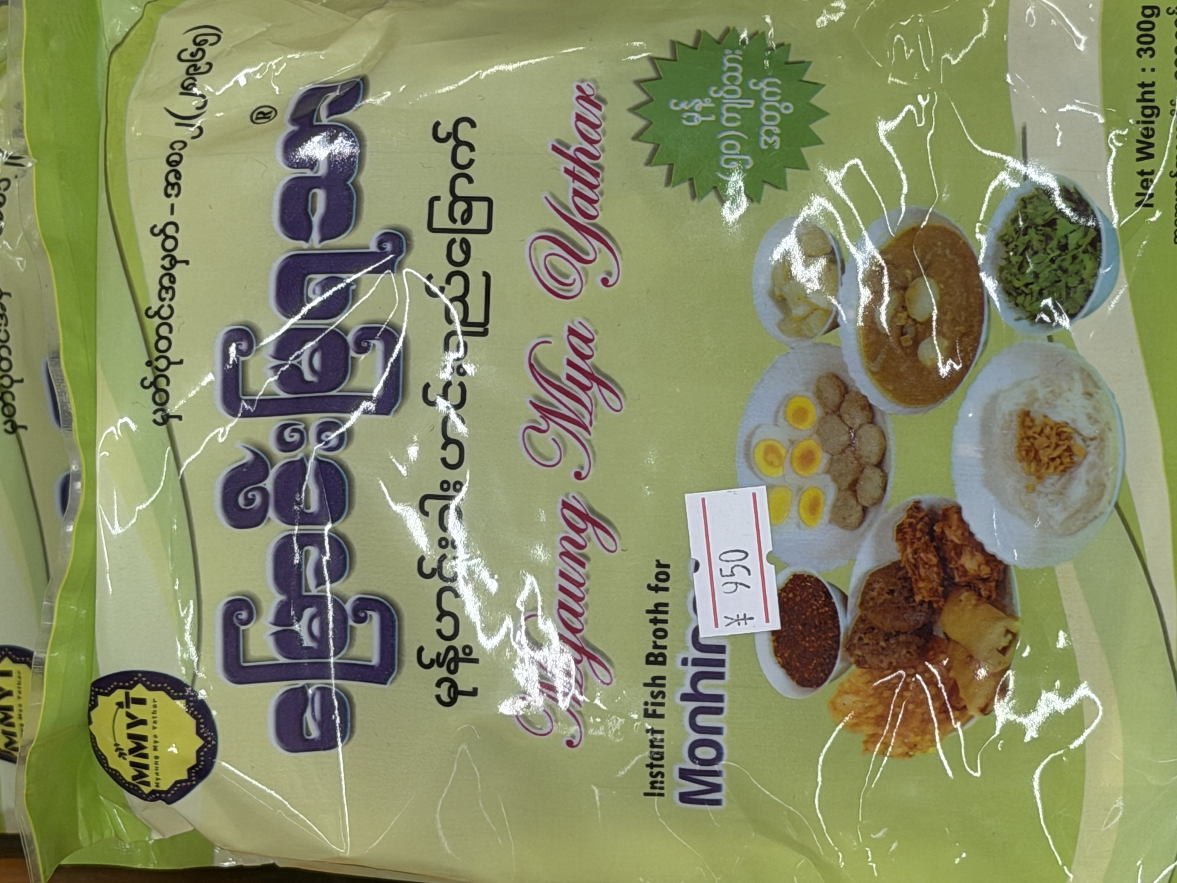 မြောင်းမြရသာ မုန့်ဟင်းခါးဟင်းရည်ခြောက်