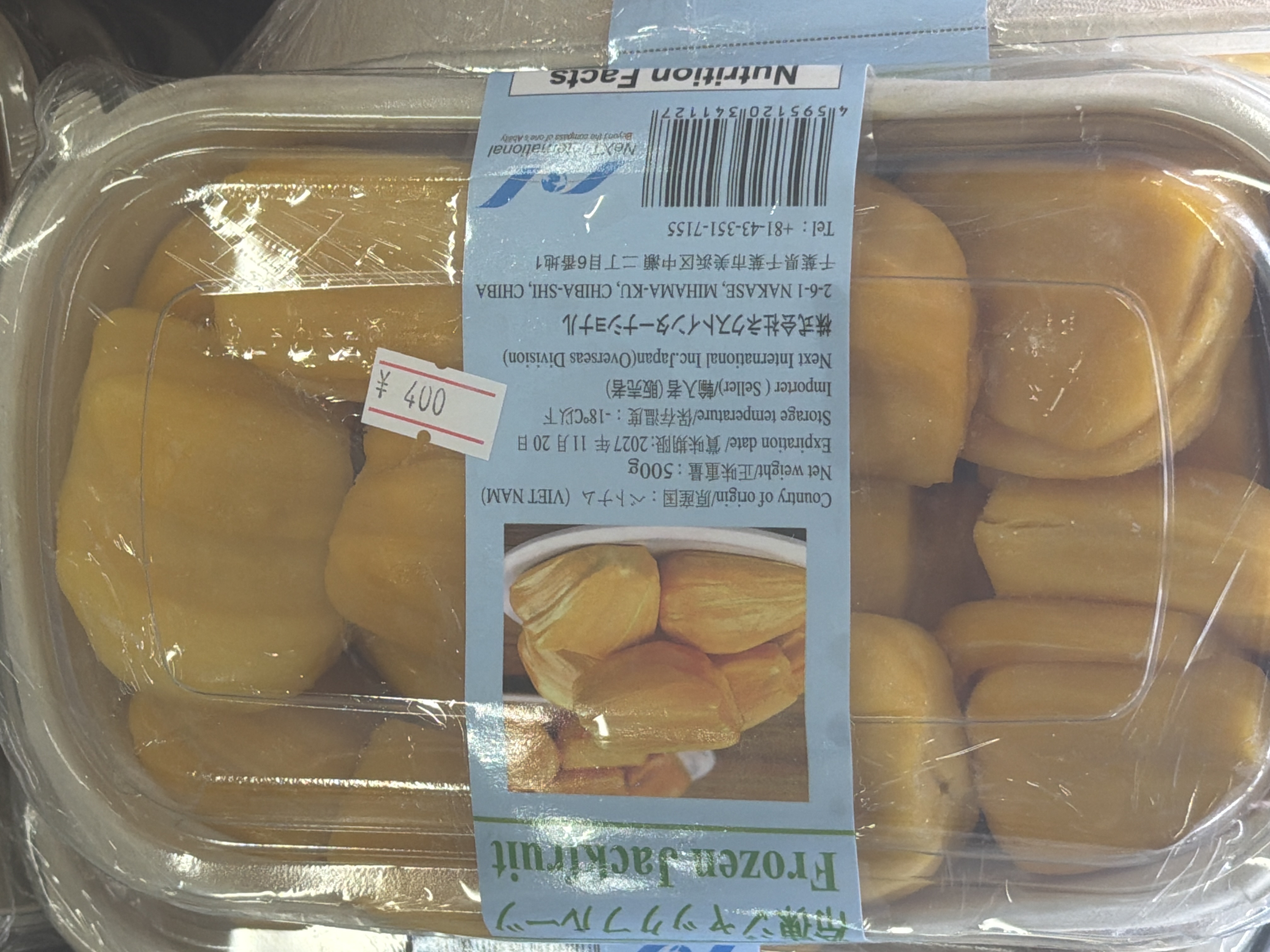 ပိန္နဲသီးရေခဲရိုက်