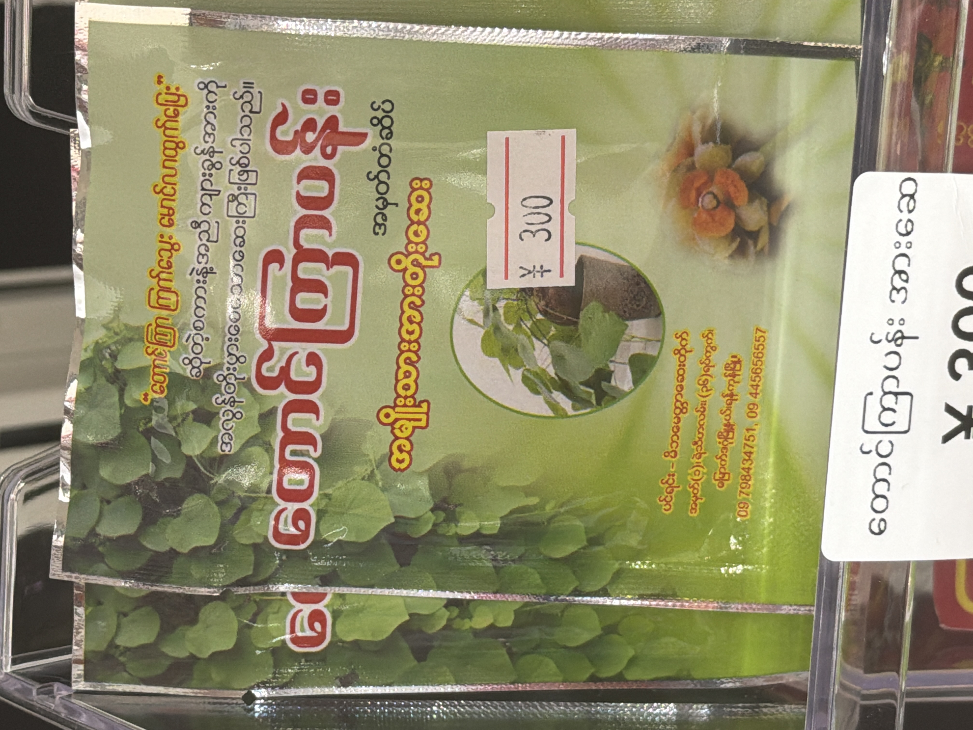 တောင်ကြာပန်