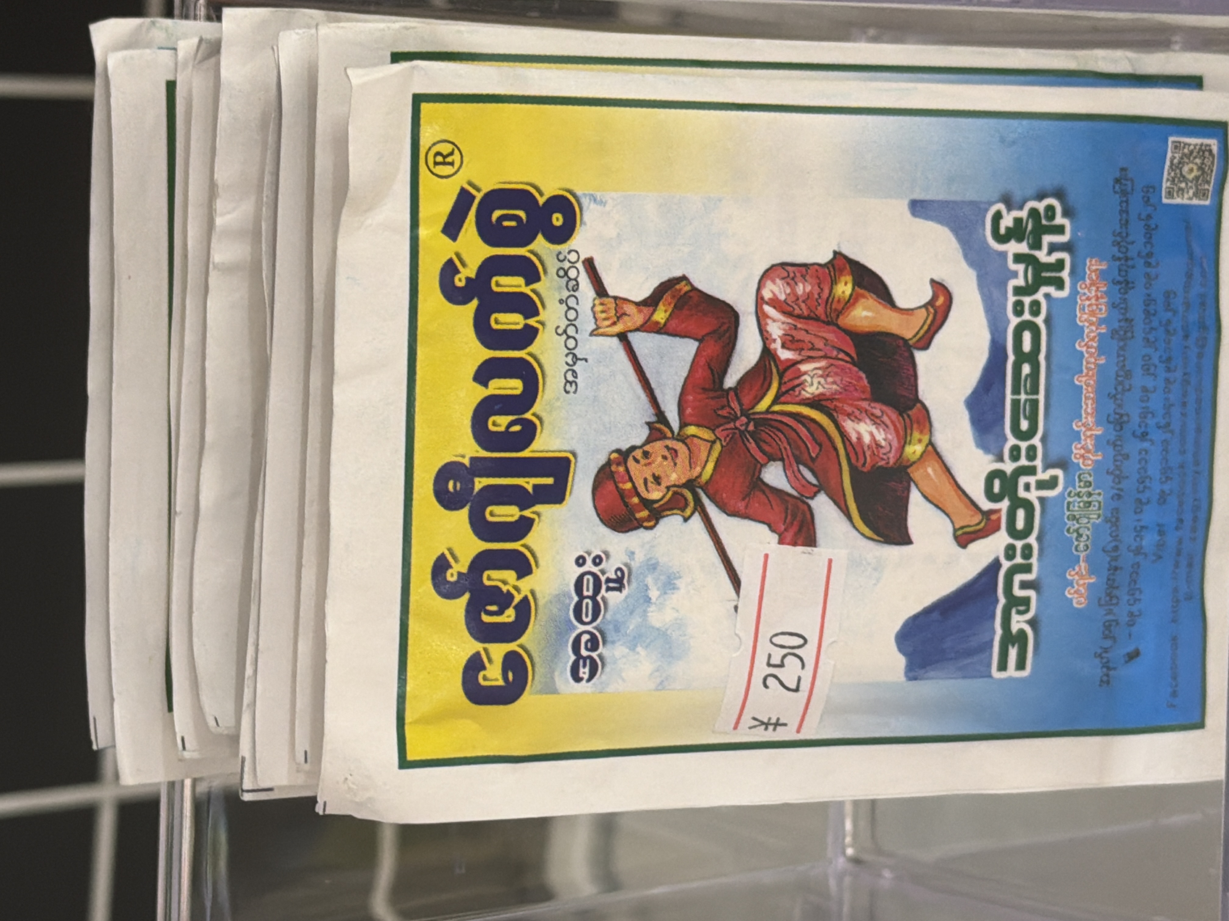 ဇော်ဂျီလက်စွဲ