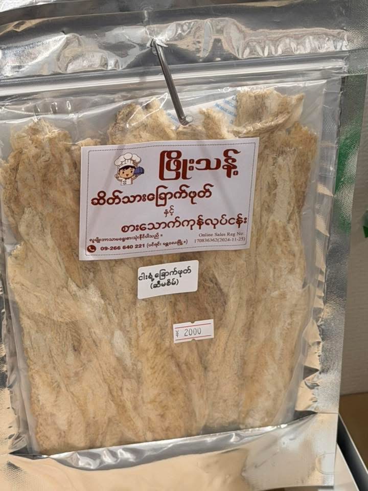 ငါးရံ့ခြောက်