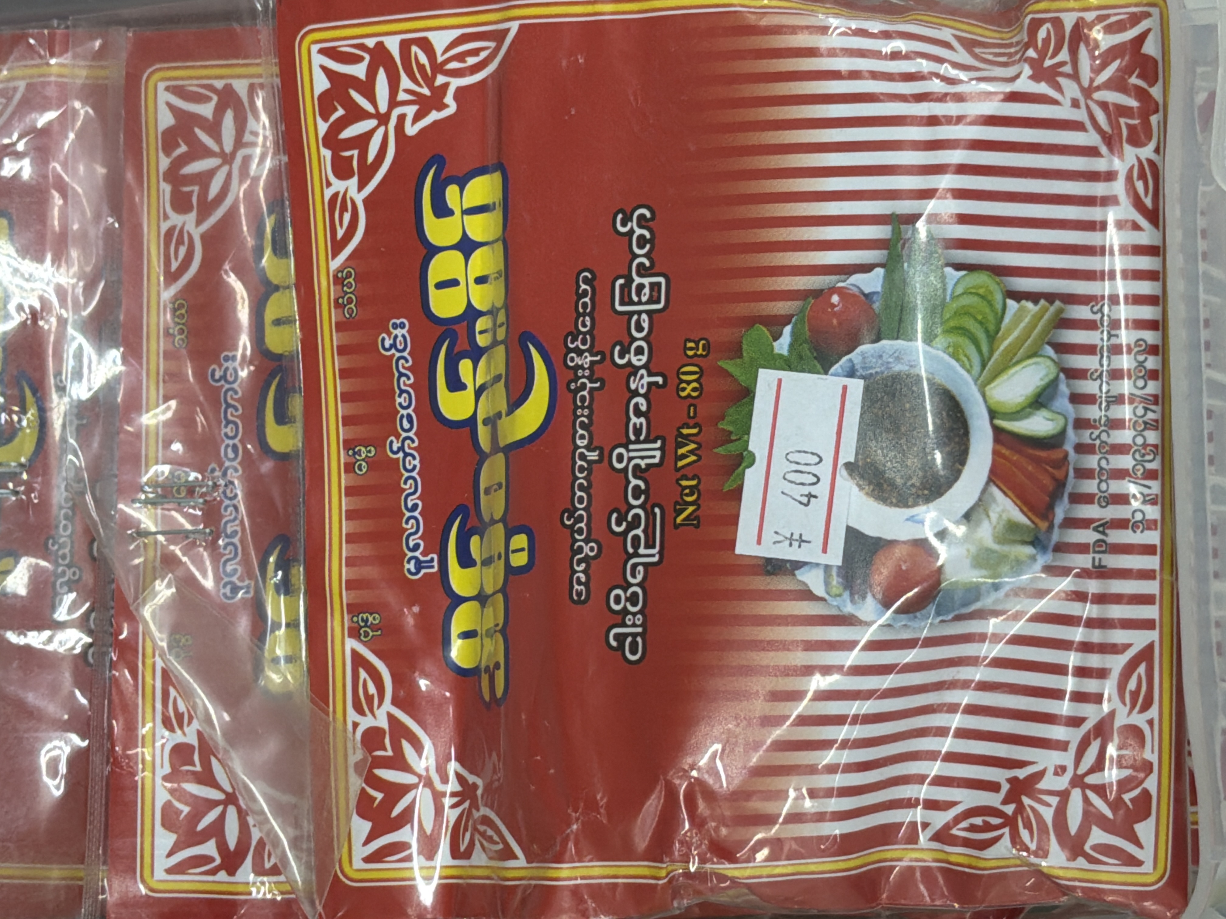 ငါးပိရည်ကျိုအနှစ်ခြောက်