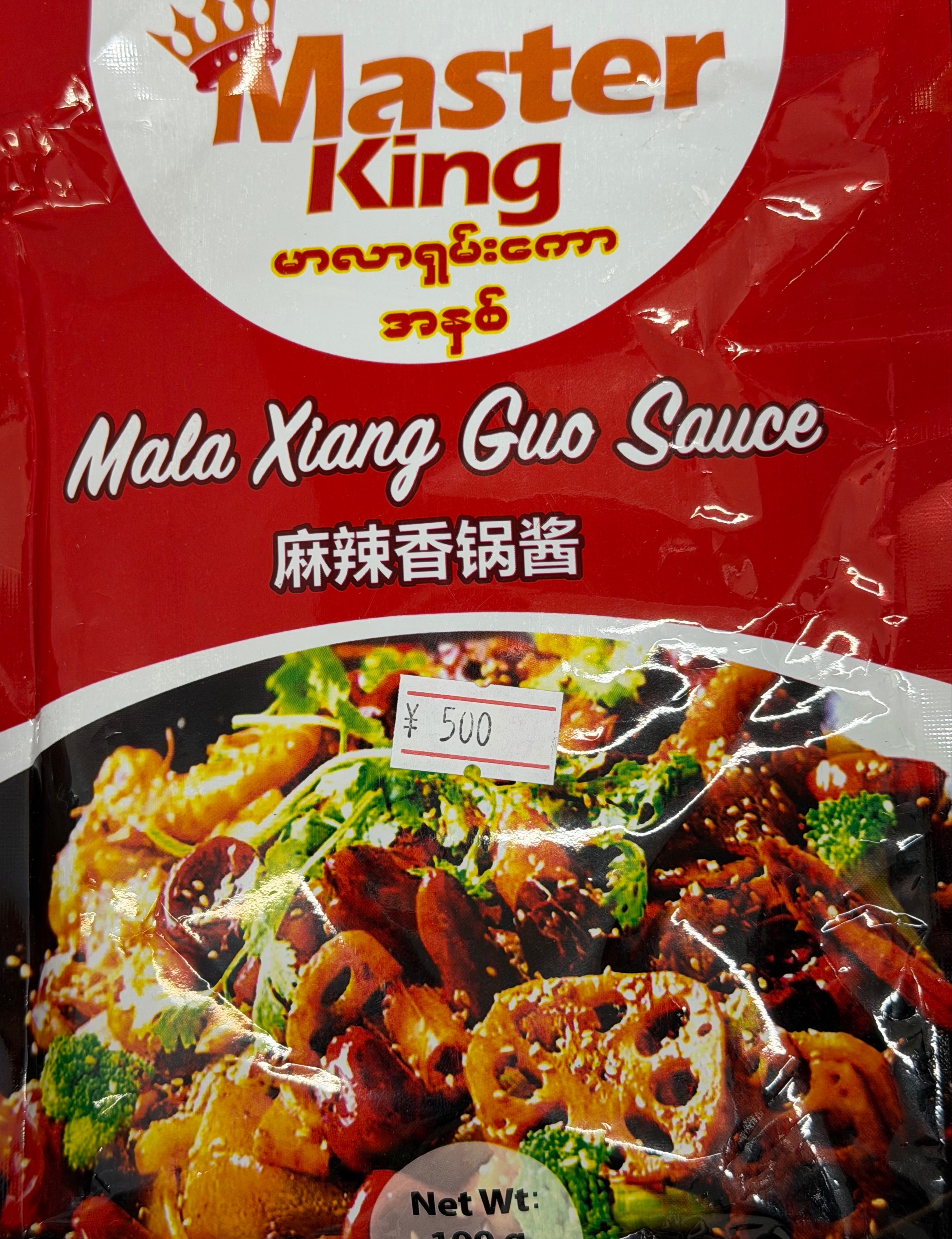 Master King မာလာရှမ်းကောအနှစ်