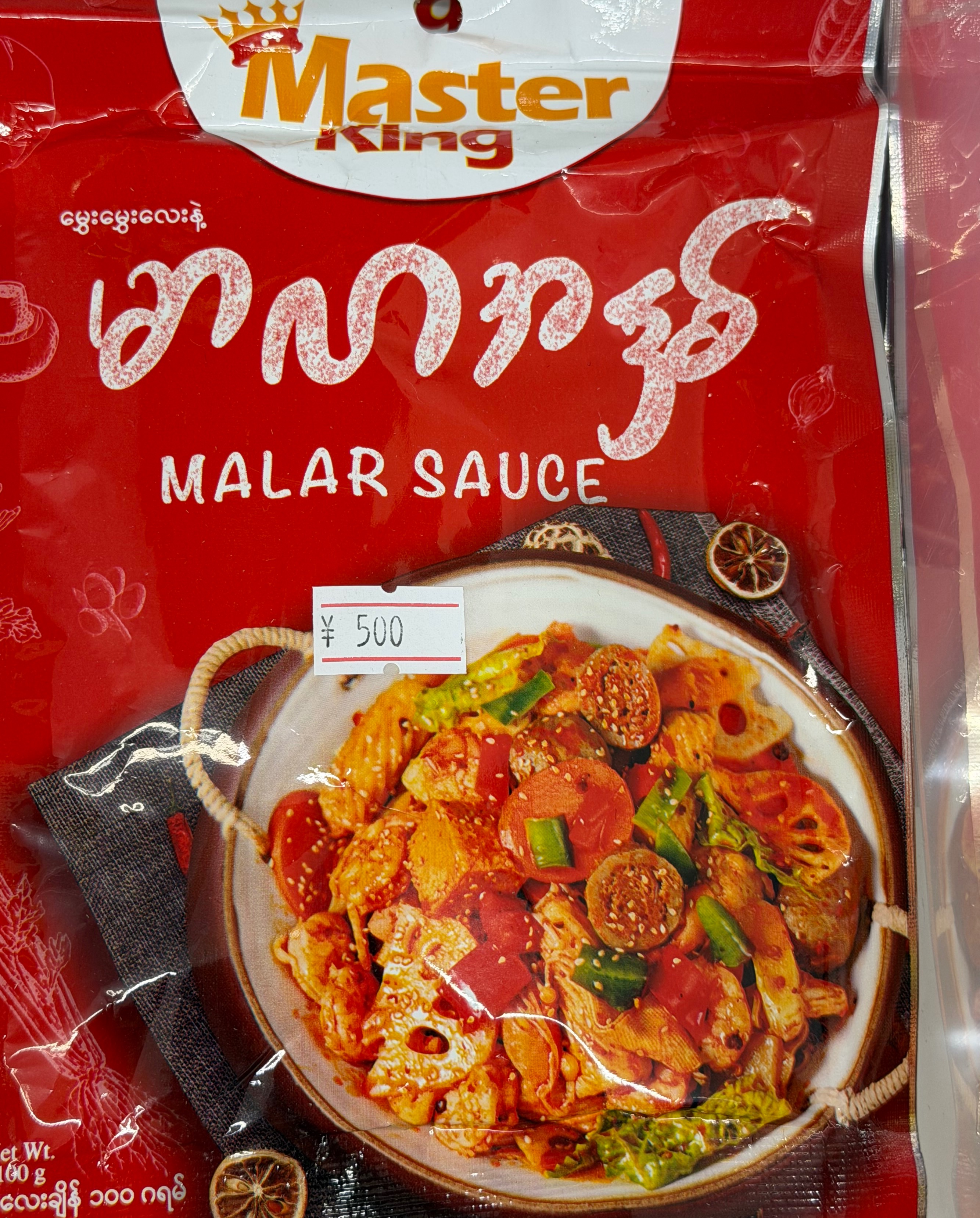 Master King မာလာအနှစ်