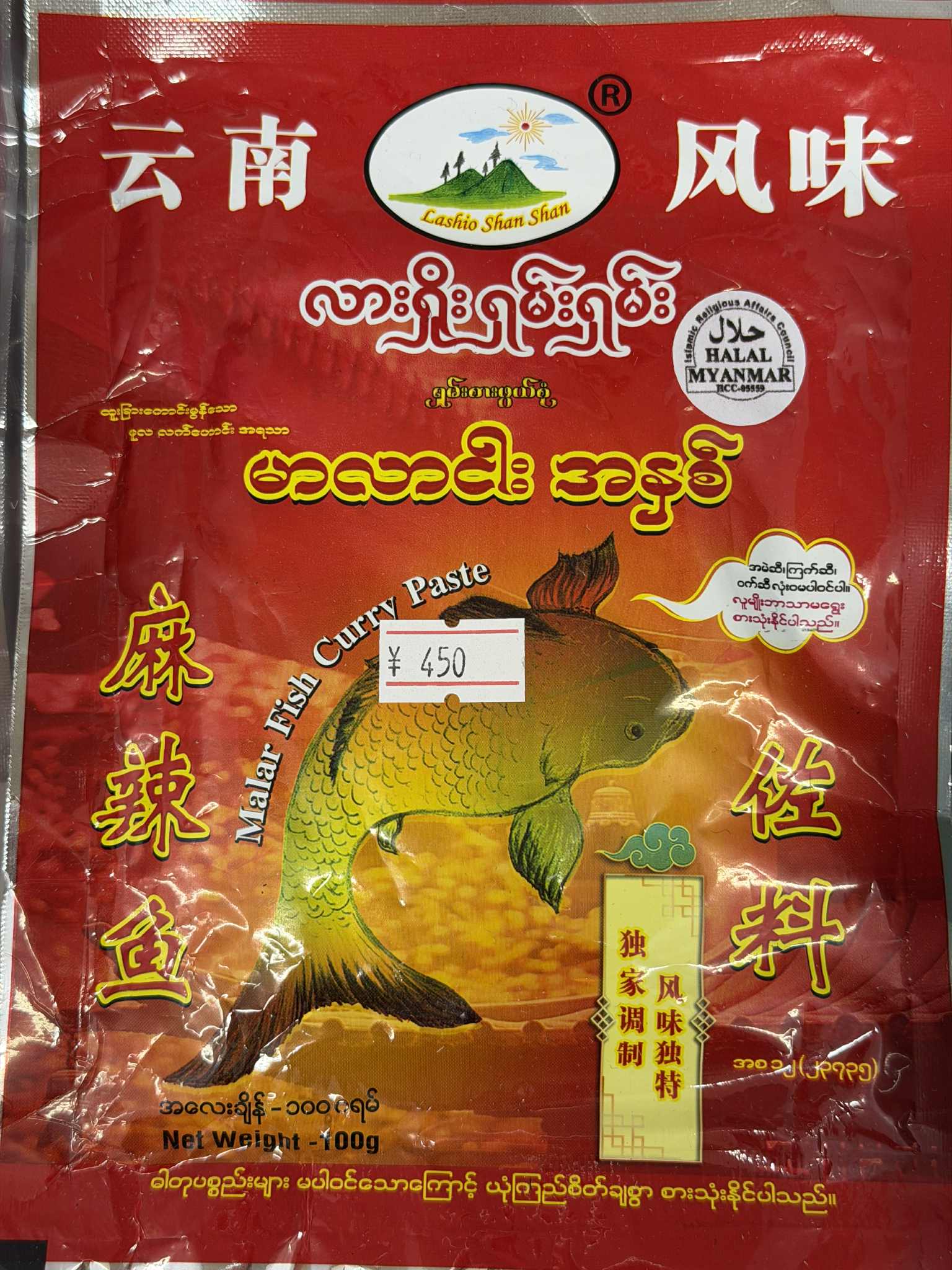 မာလာငါး အနှစ်