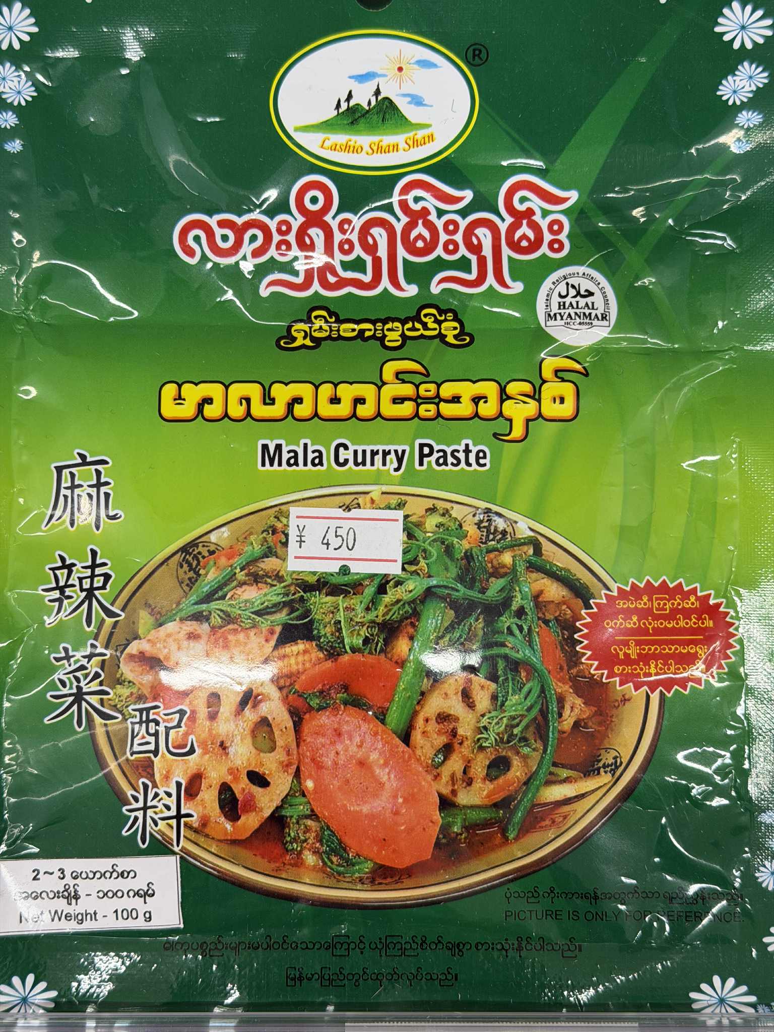 မာလာဟင်းအနှစ်