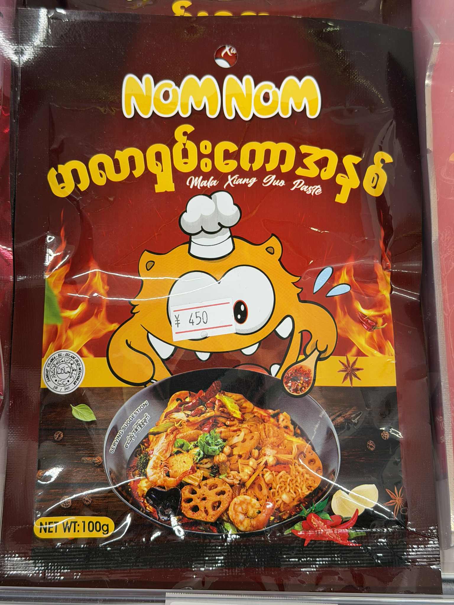 မာလာရှမ်းကောအနှစ်