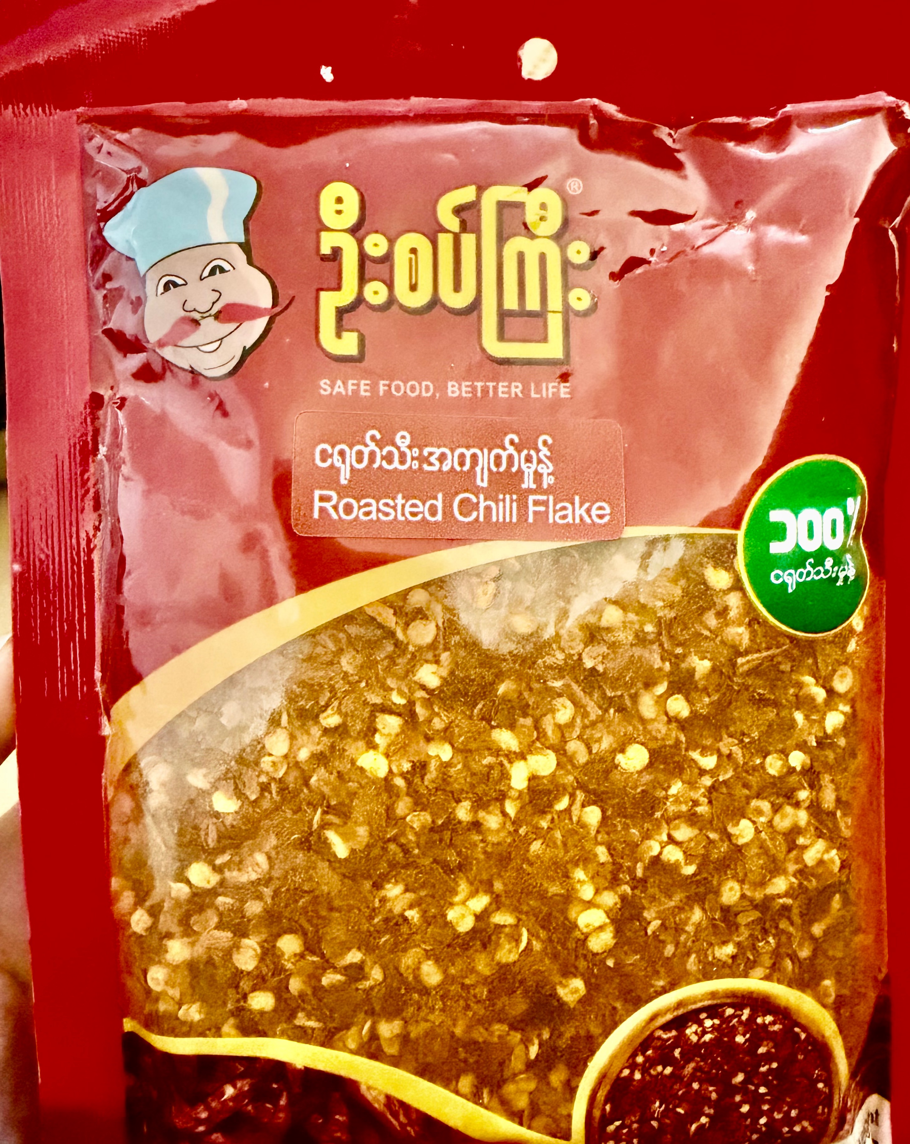 ဦးစပ်ကြီး ငရုပ်သီးအကျက်မှုန့်