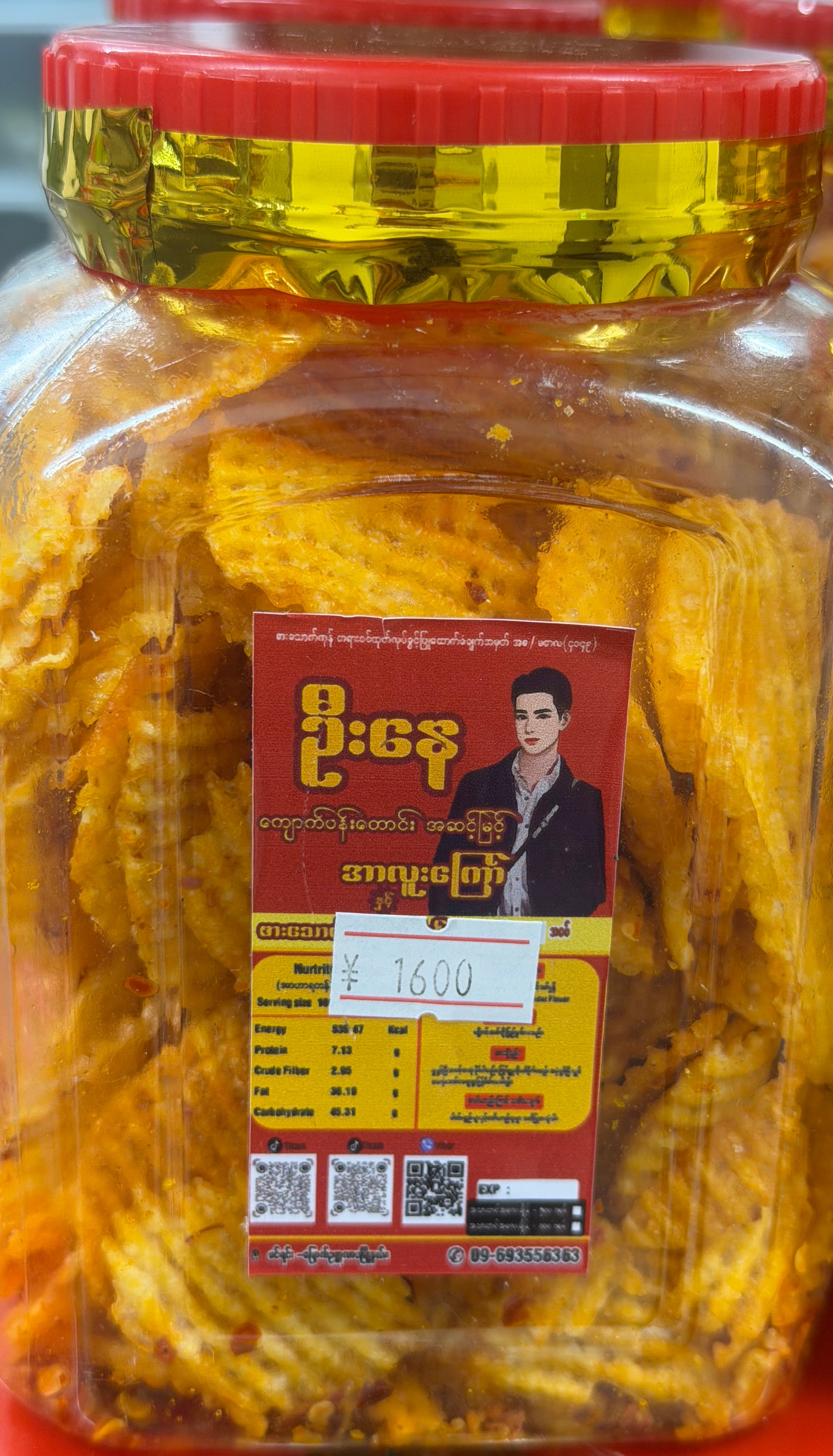 ဦးနေ အာလူးကြော်ဘူးသေး