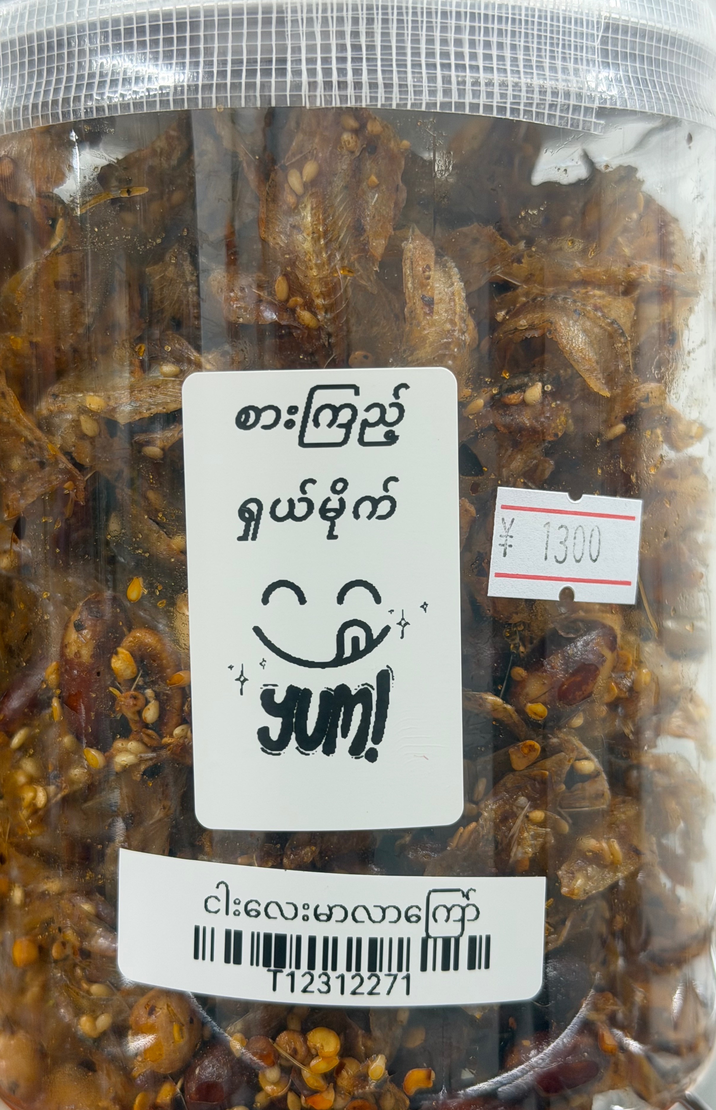 ငါးလေးမာလာကြော်