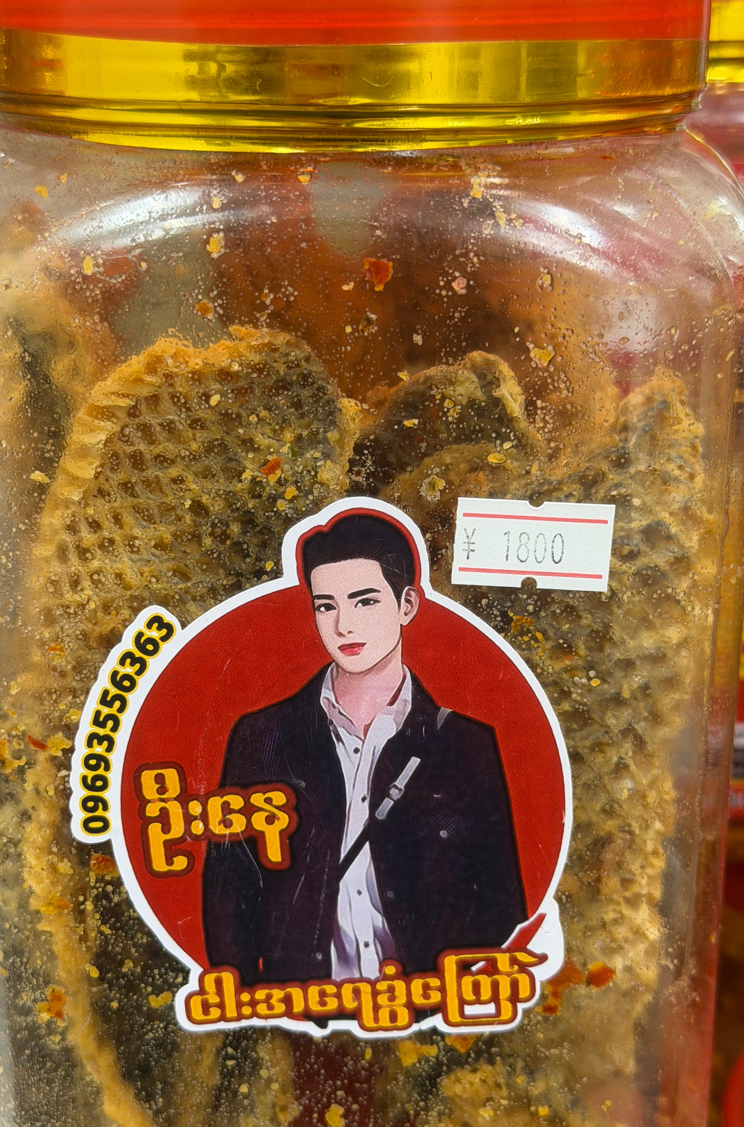 ဦးနေ ငါးအရေခွံကြော်