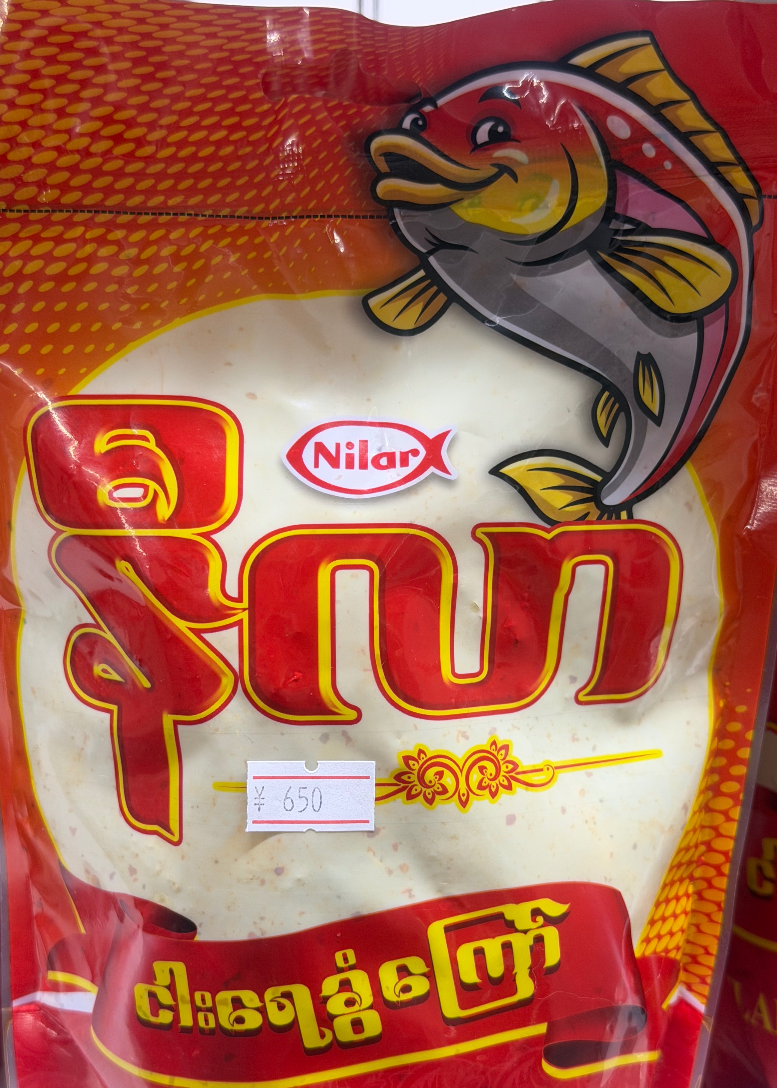 နီလာ ငါးအရေခွံကြော်