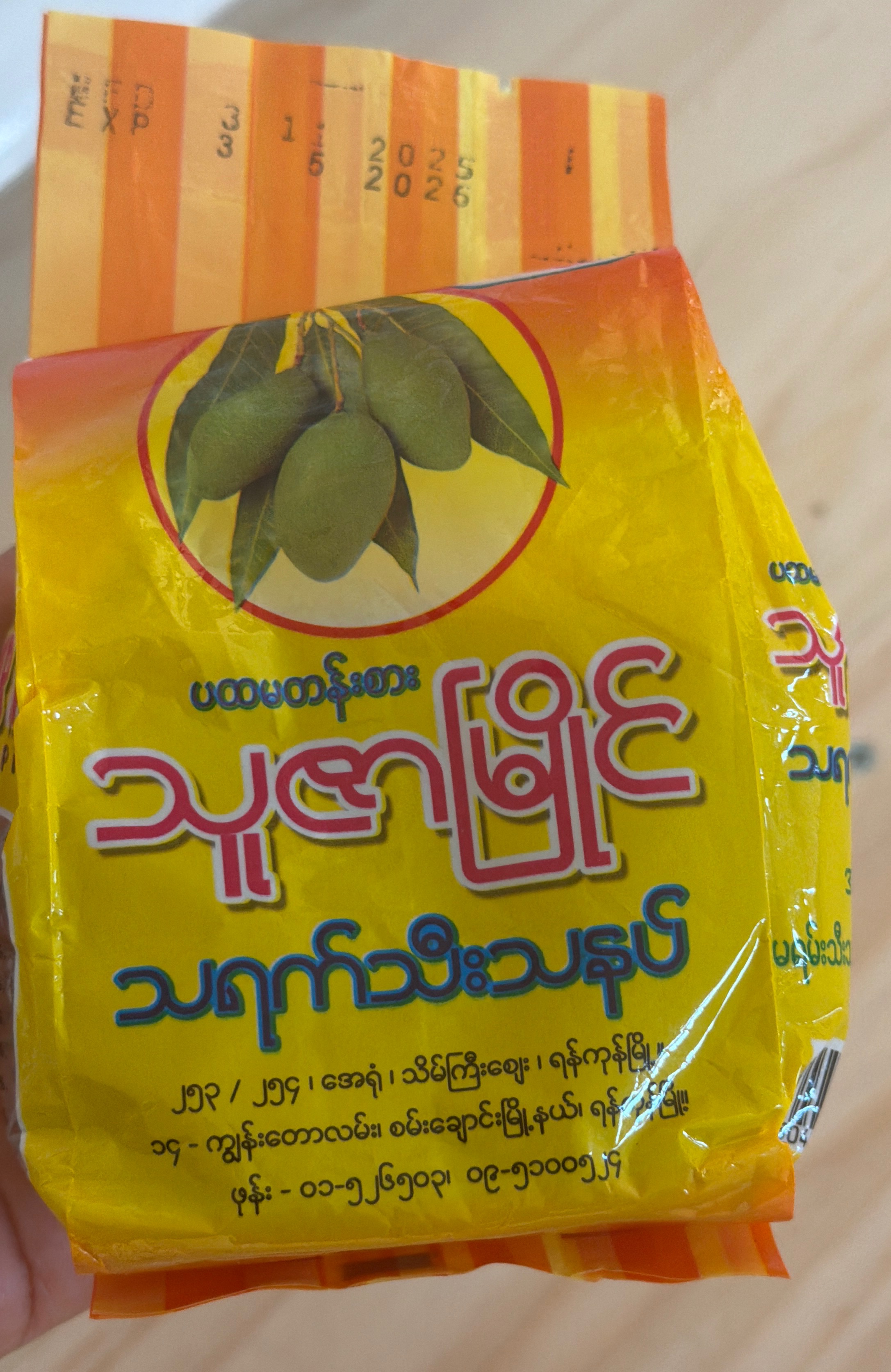 သူဇာမြိုင် သရက်သီးသနှပ်