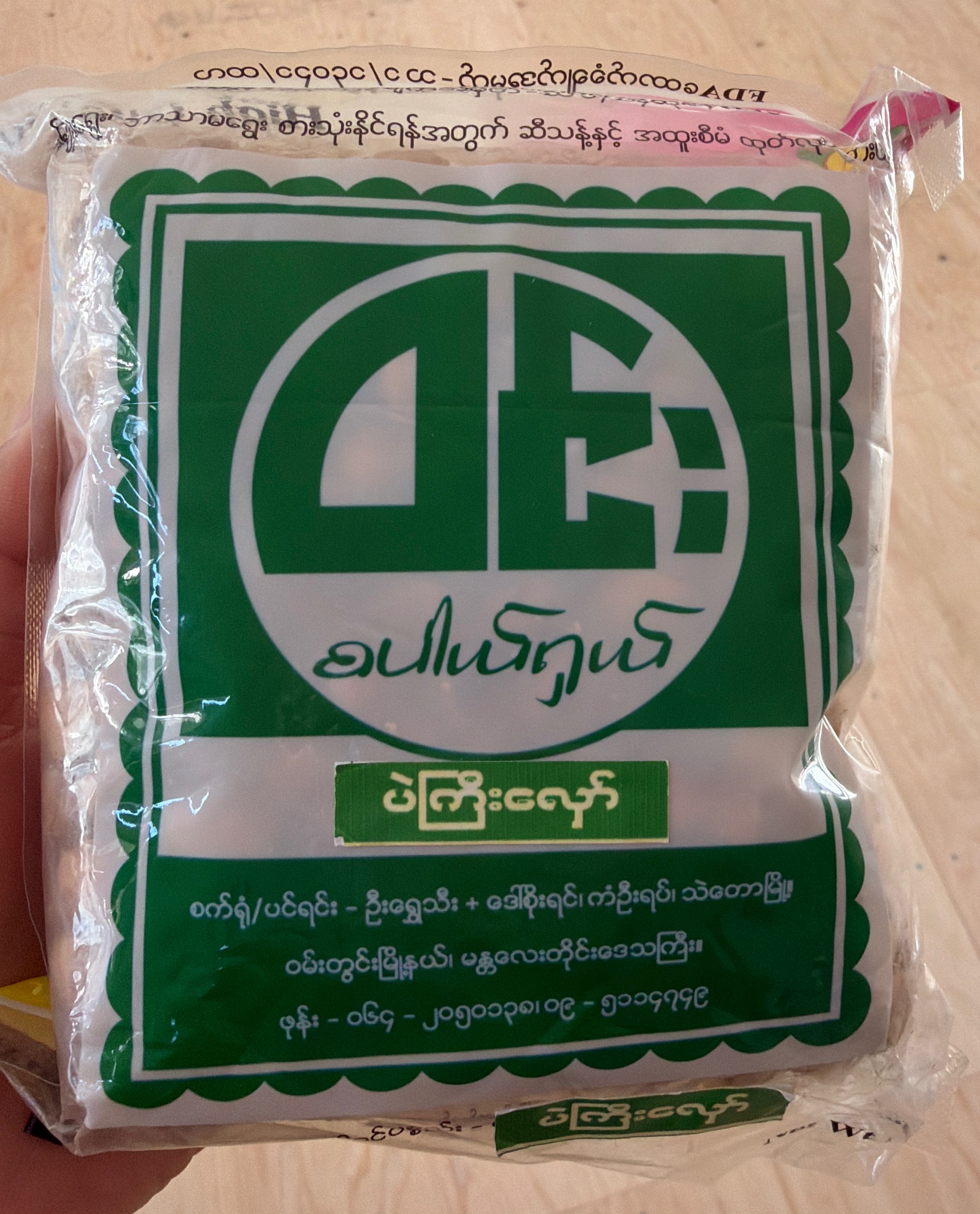 ဝင်း ပဲကြီးလှော် 400g