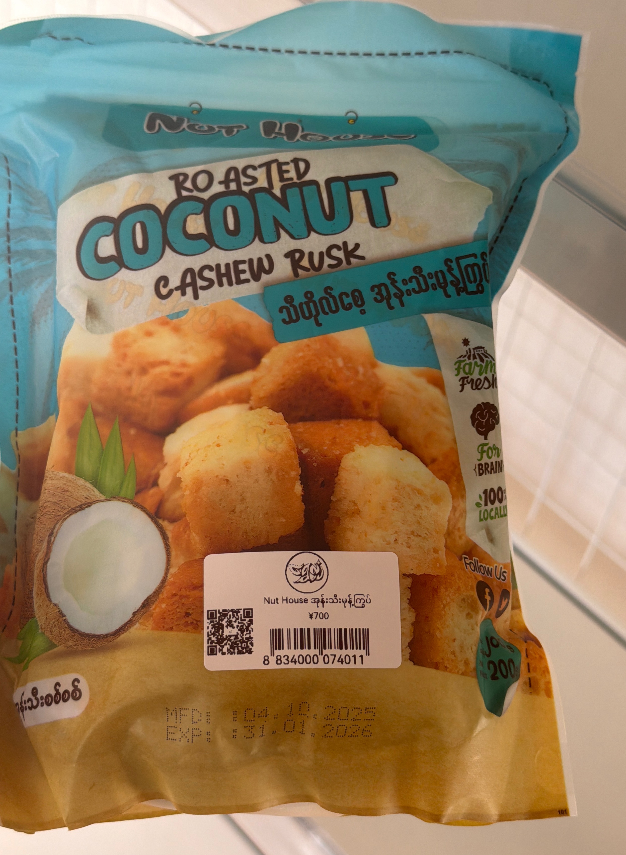 Nut House အုန်းသီးမုန့်ကြွပ်