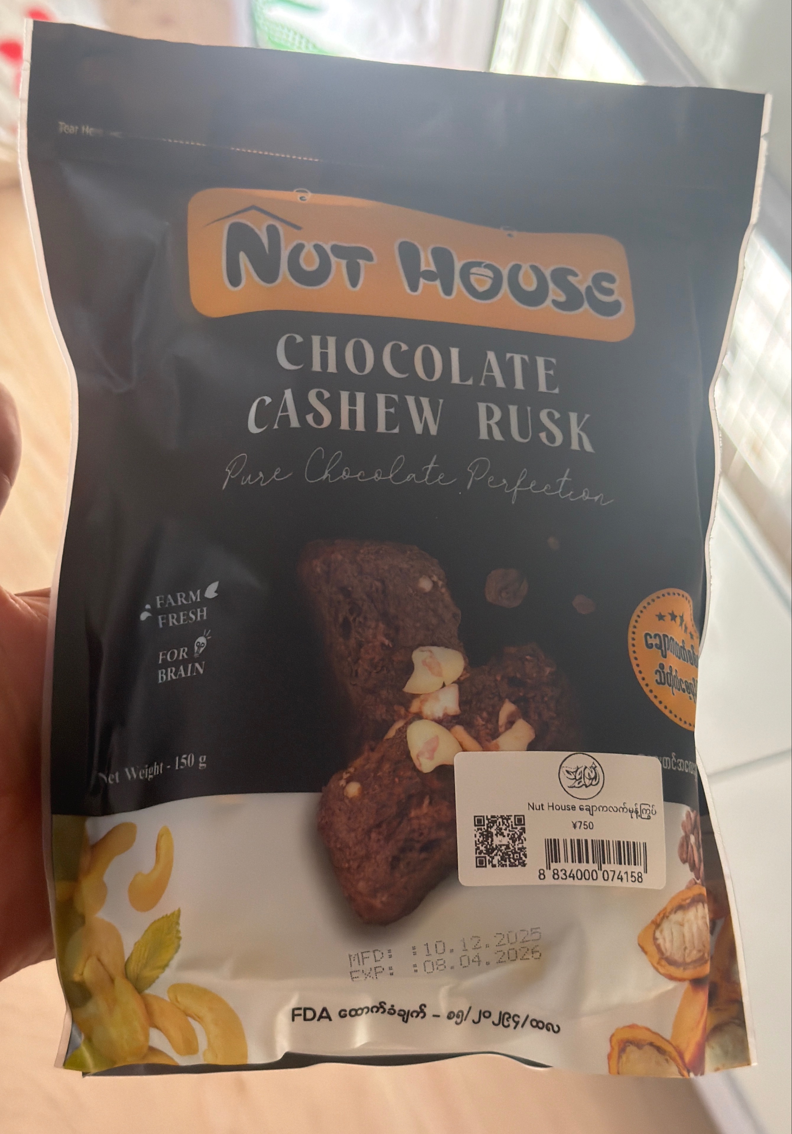 Nut House ချောကလက်မုန့်ကြွပ်