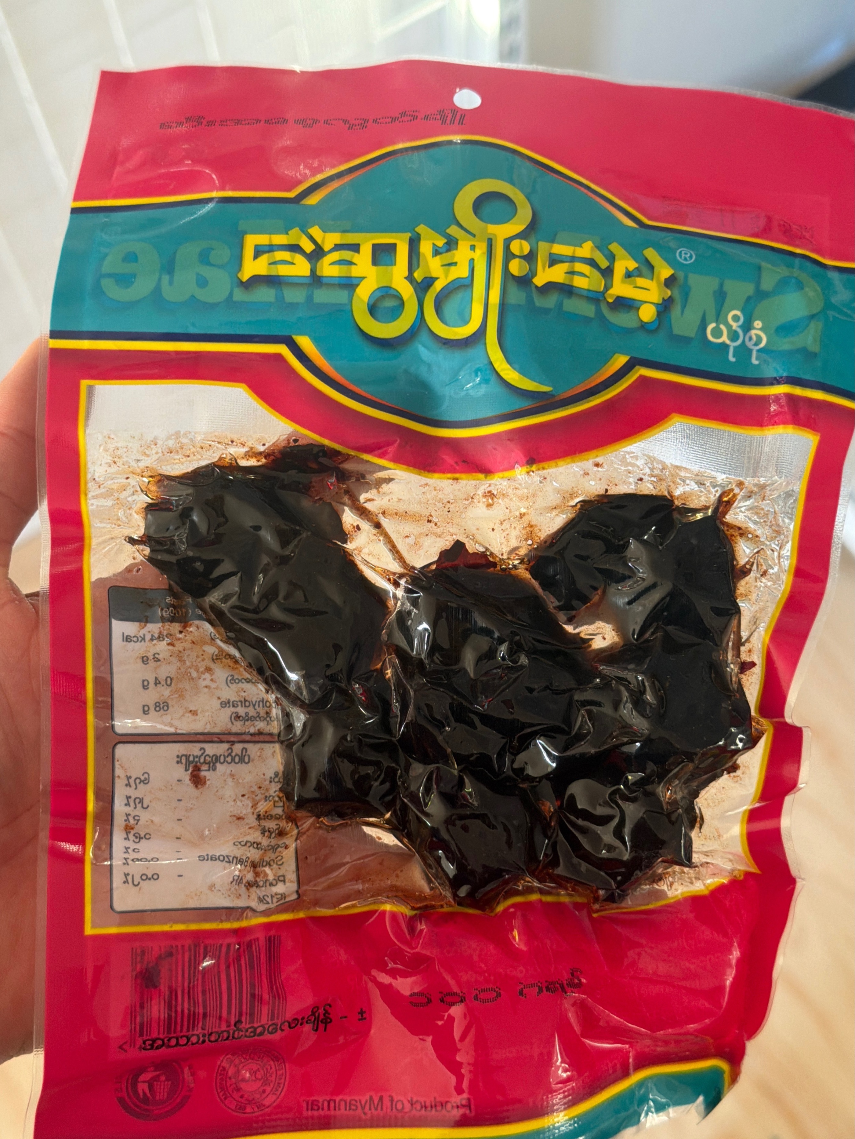 ဆွေမျိုးမေ့ ဆီးအစေ့လွတိချို 