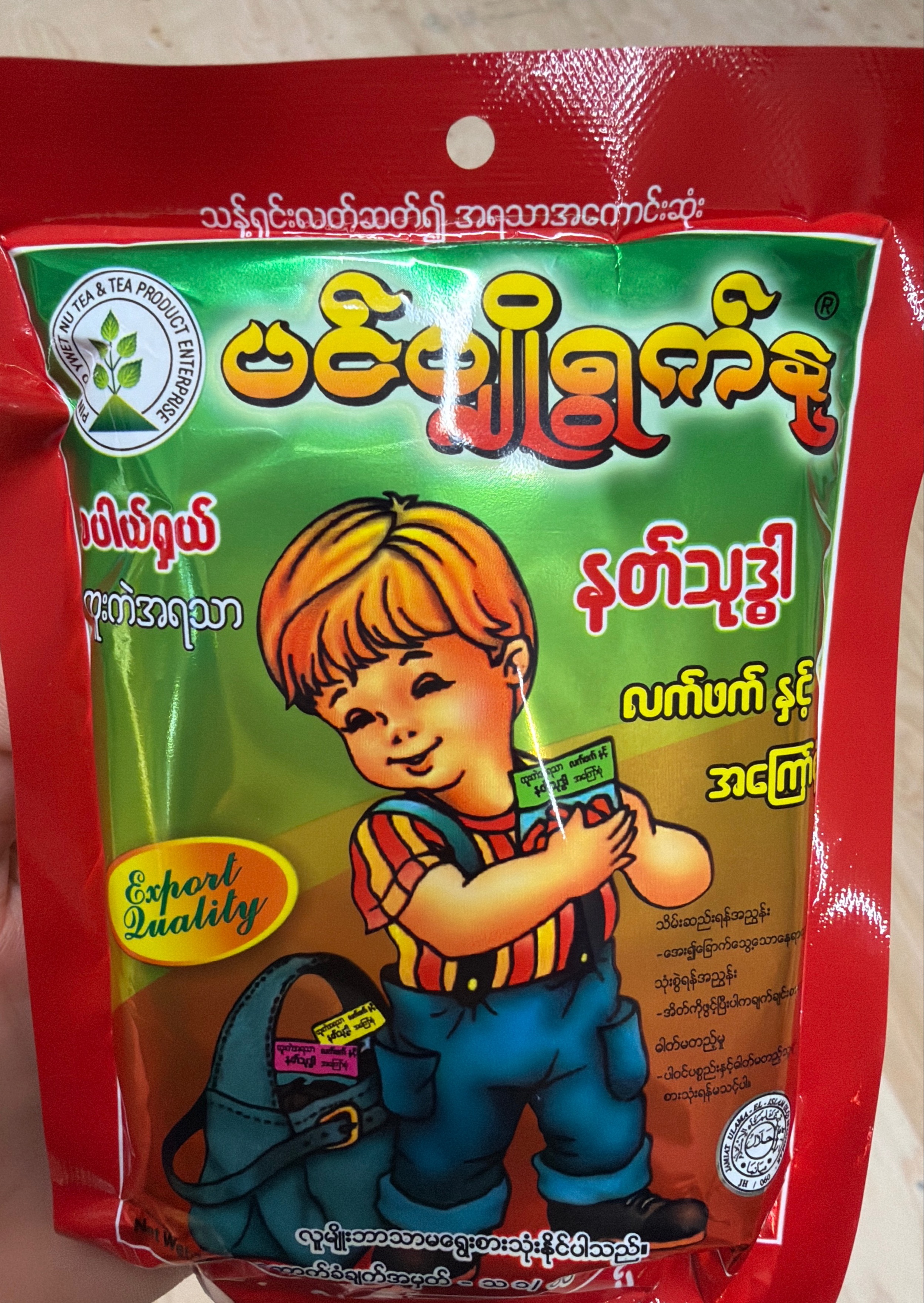 ပင်ပျိုရွက်နု လက်ဖက်နှင့်အကြော်စုံ 75g